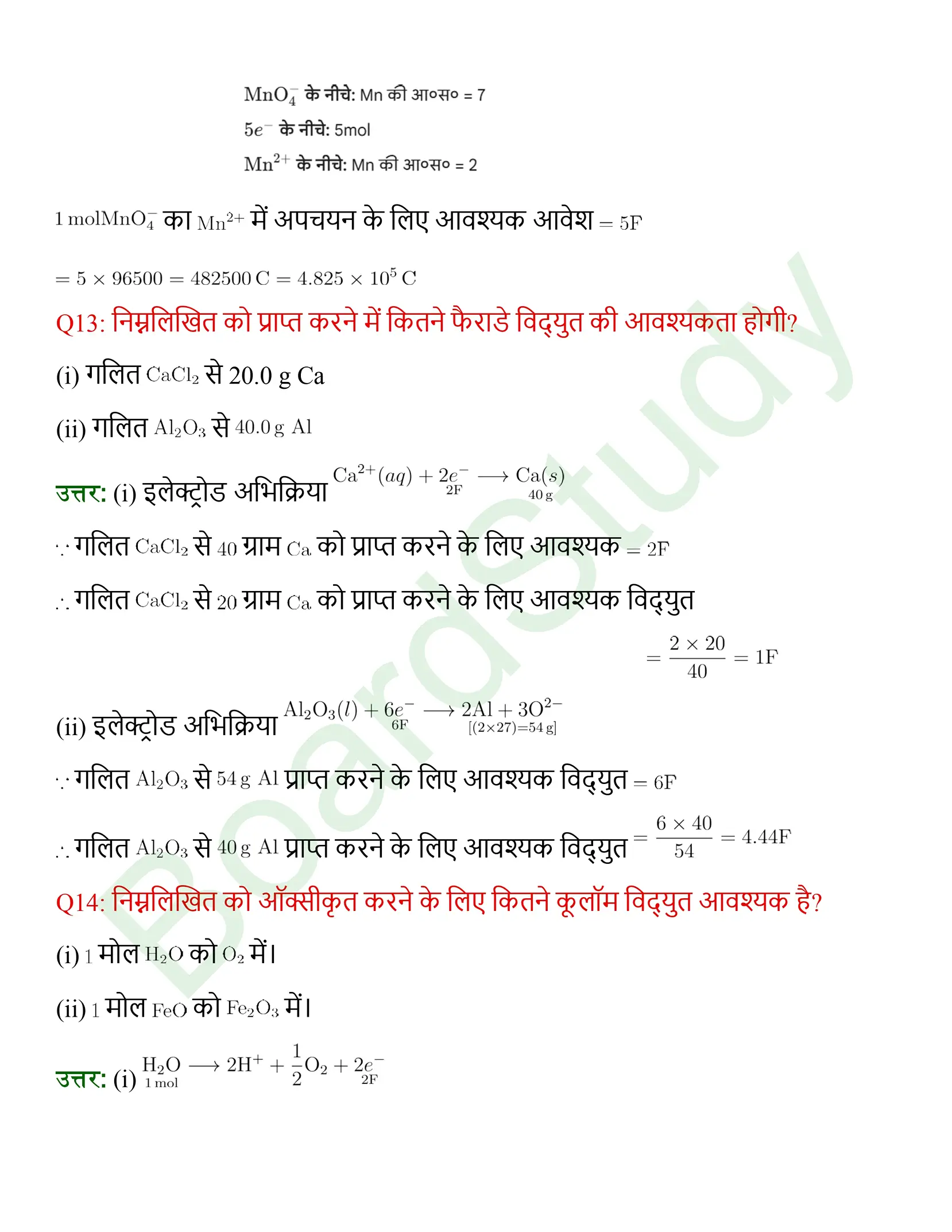 class 12 chemistry electrochemistry solution in hindi page 0020