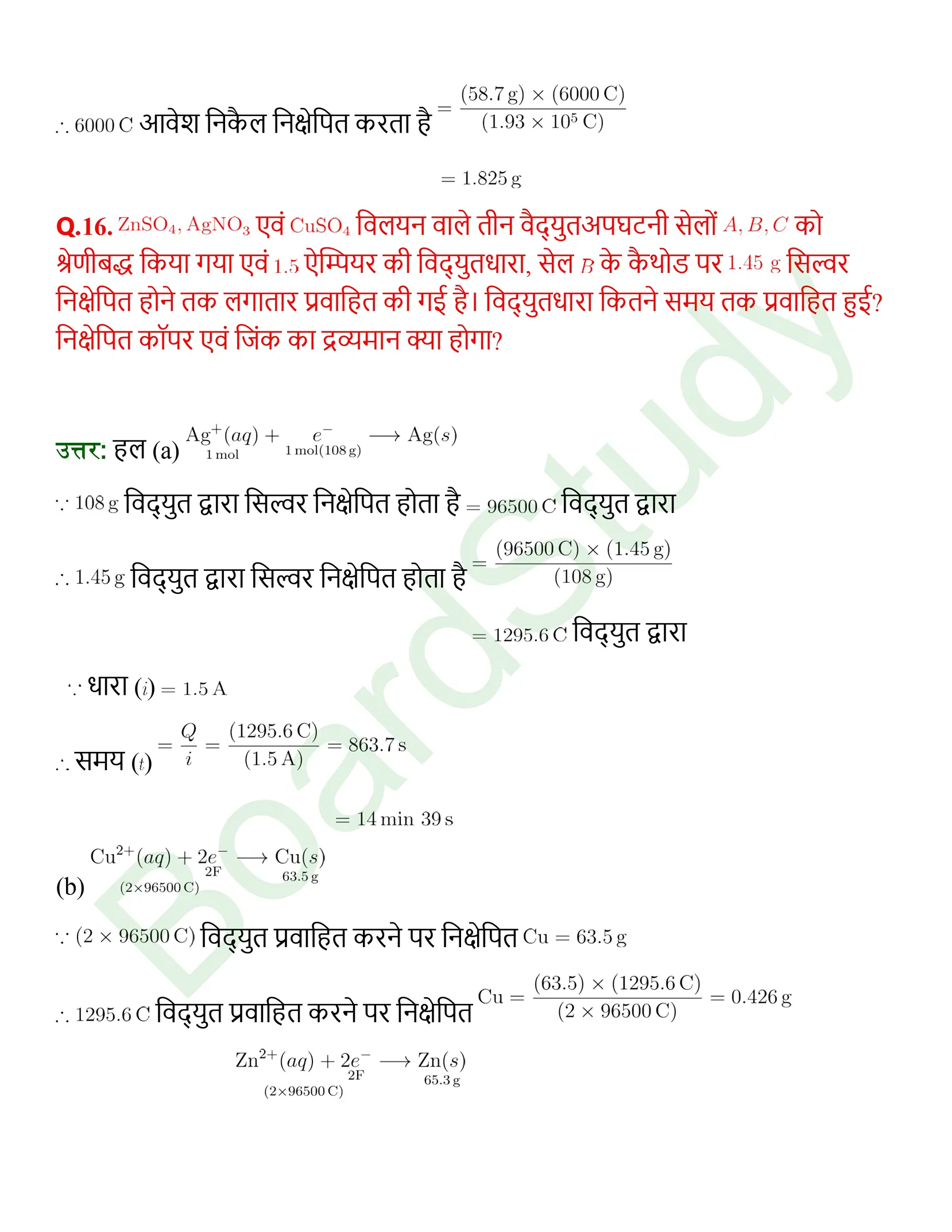 class 12 chemistry electrochemistry solution in hindi page 0022