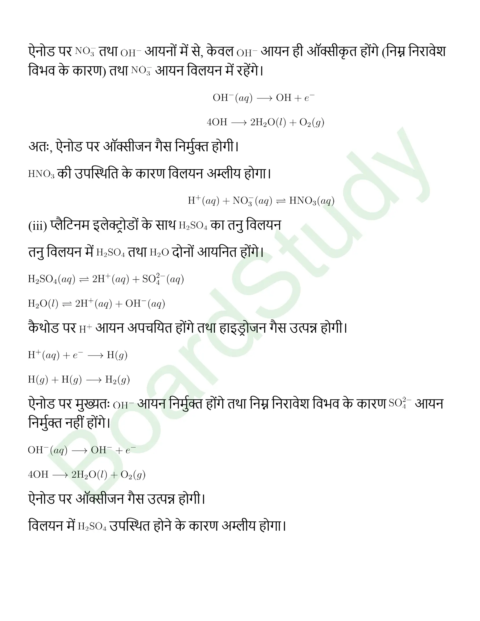 class 12 chemistry electrochemistry solution in hindi page 0026