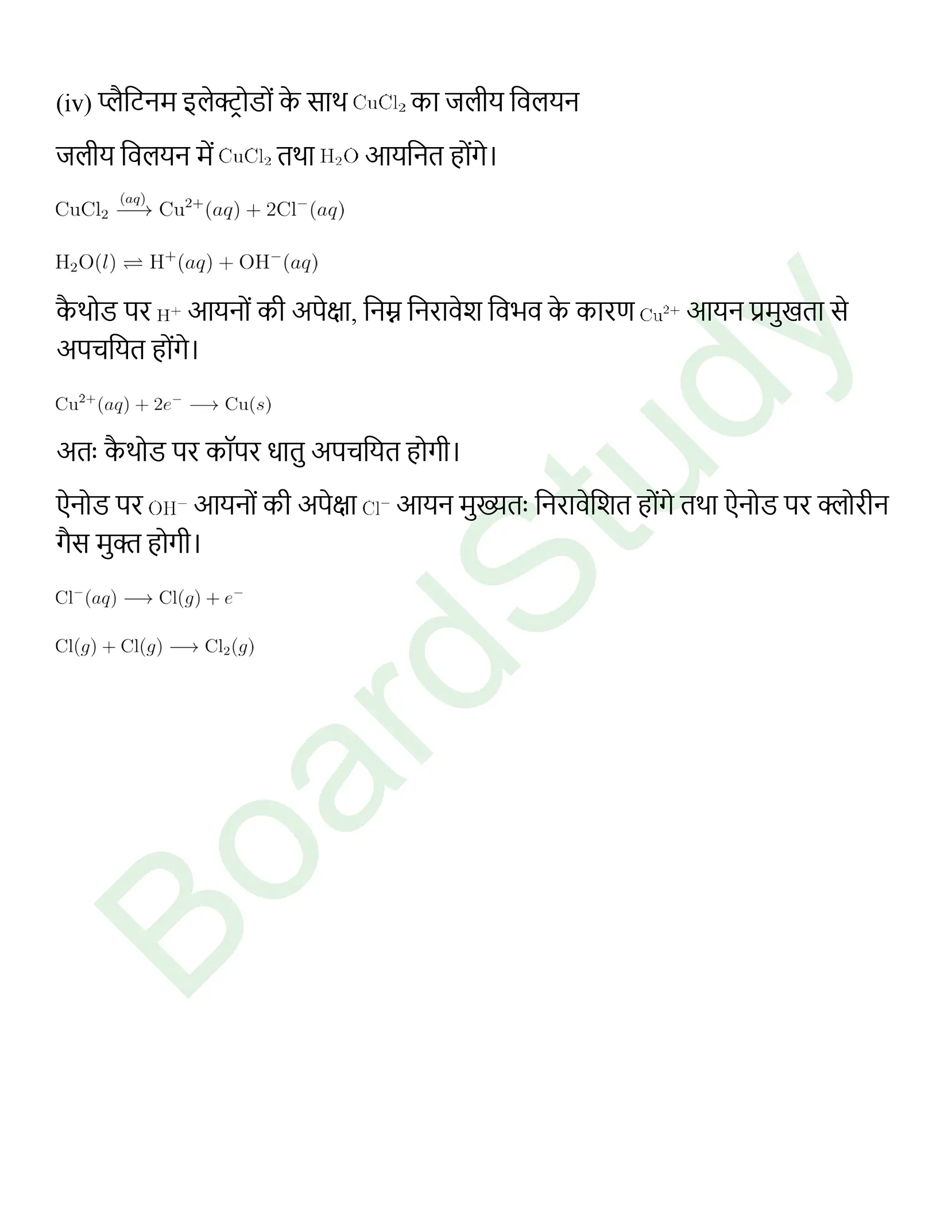 class 12 chemistry electrochemistry solution in hindi page 0027