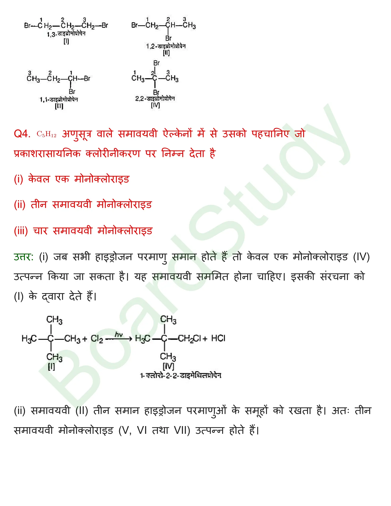 class 12 chemistry haloalkanes and haloarenes solution in hindi page 0003