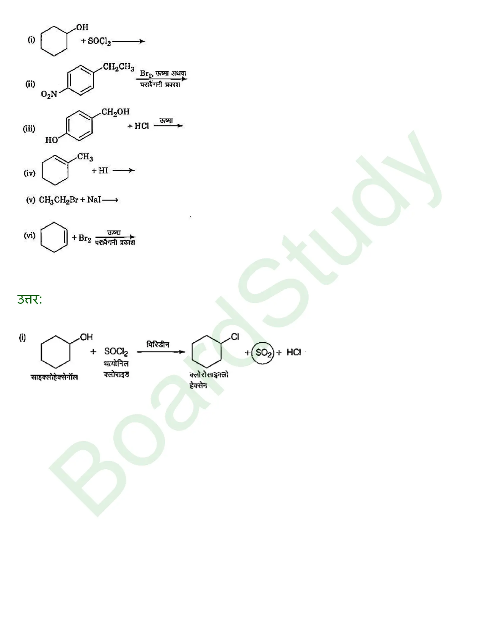 class 12 chemistry haloalkanes and haloarenes solution in hindi page 0005