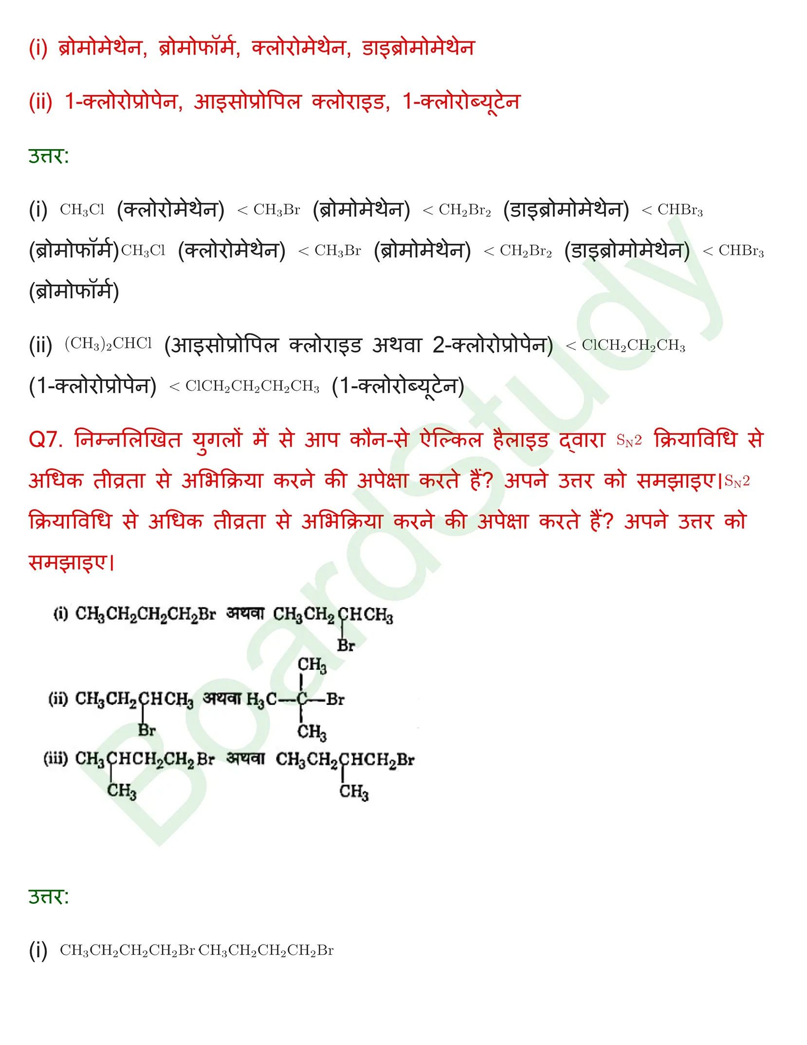 class 12 chemistry haloalkanes and haloarenes solution in hindi page 0007