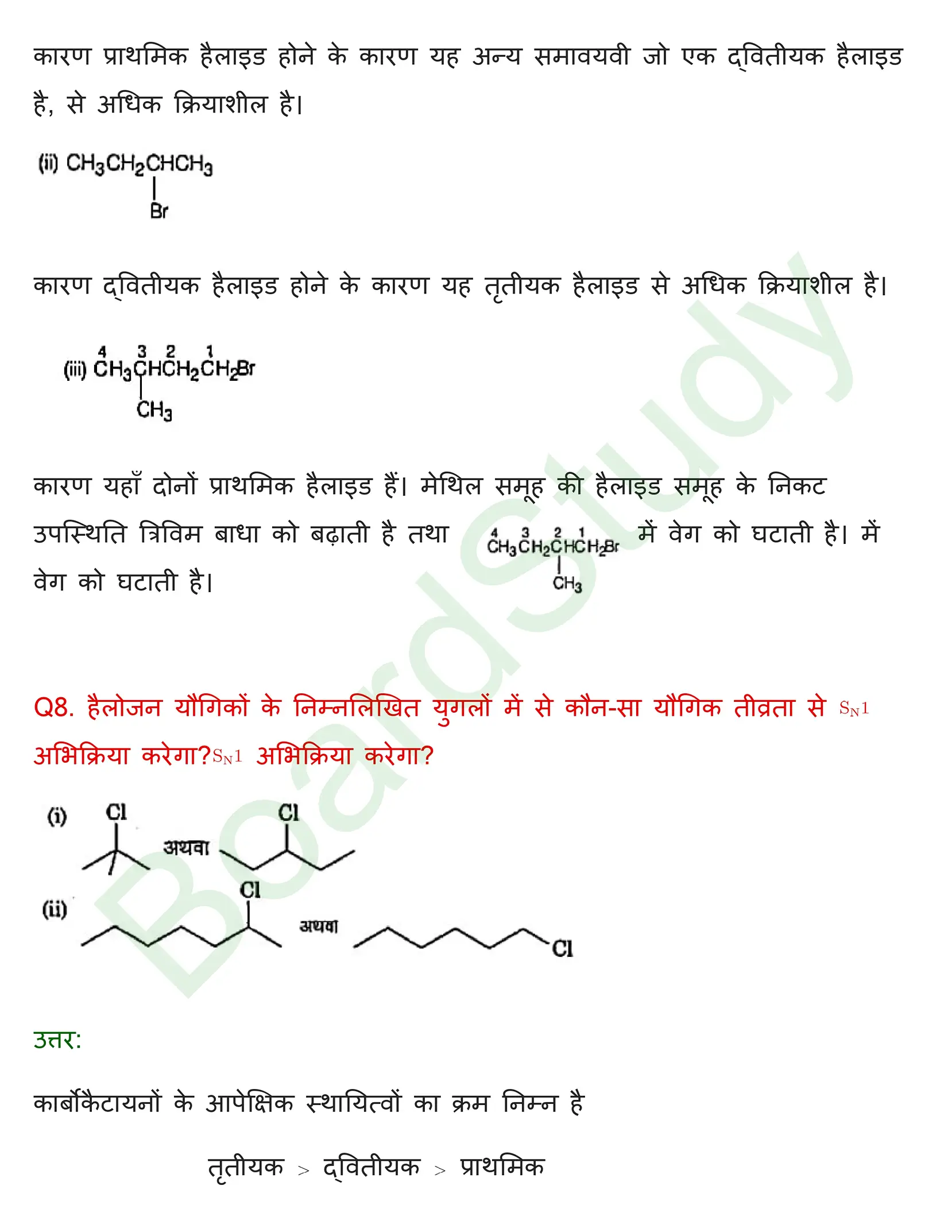 class 12 chemistry haloalkanes and haloarenes solution in hindi page 0008