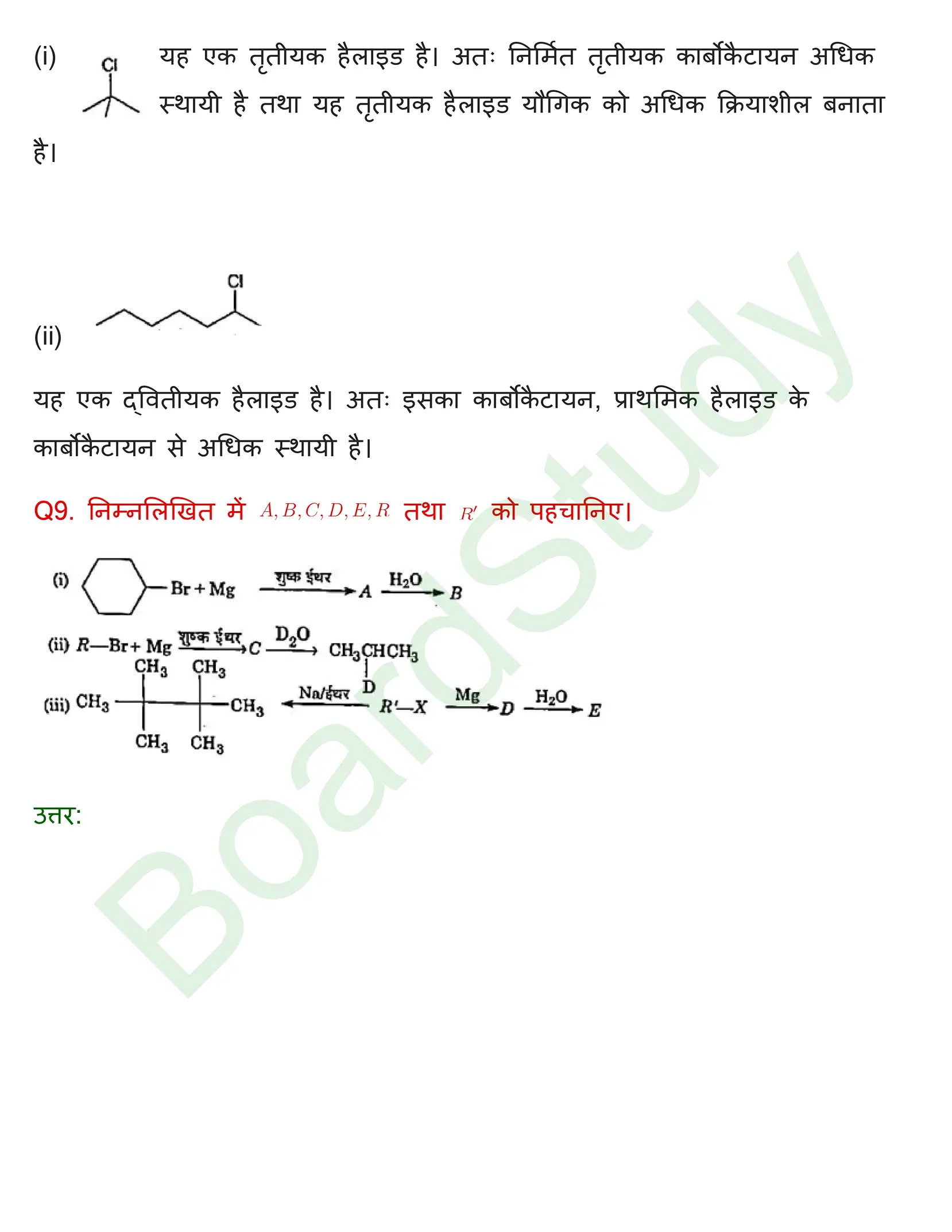 class 12 chemistry haloalkanes and haloarenes solution in hindi page 0009
