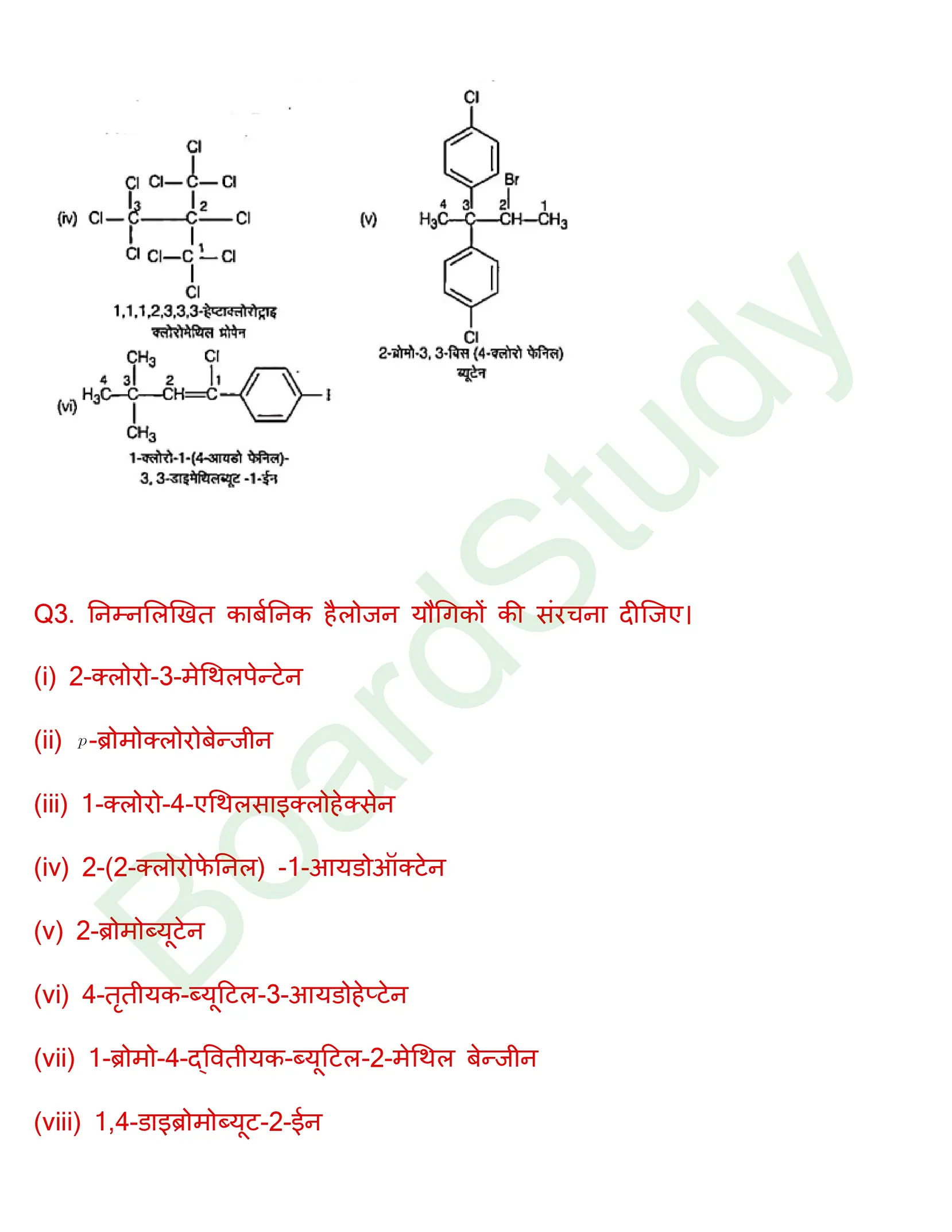 class 12 chemistry haloalkanes and haloarenes solution in hindi page 0014