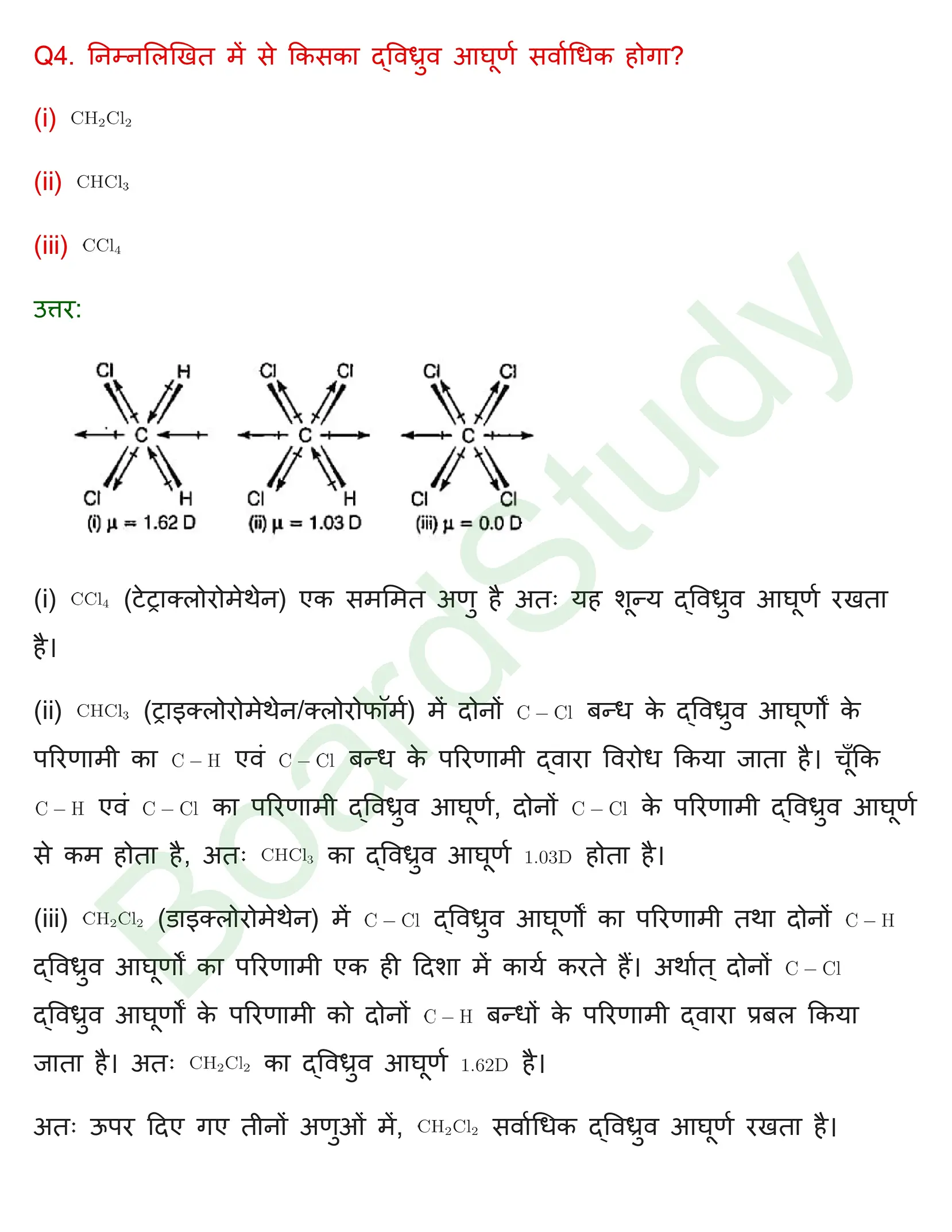 class 12 chemistry haloalkanes and haloarenes solution in hindi page 0016