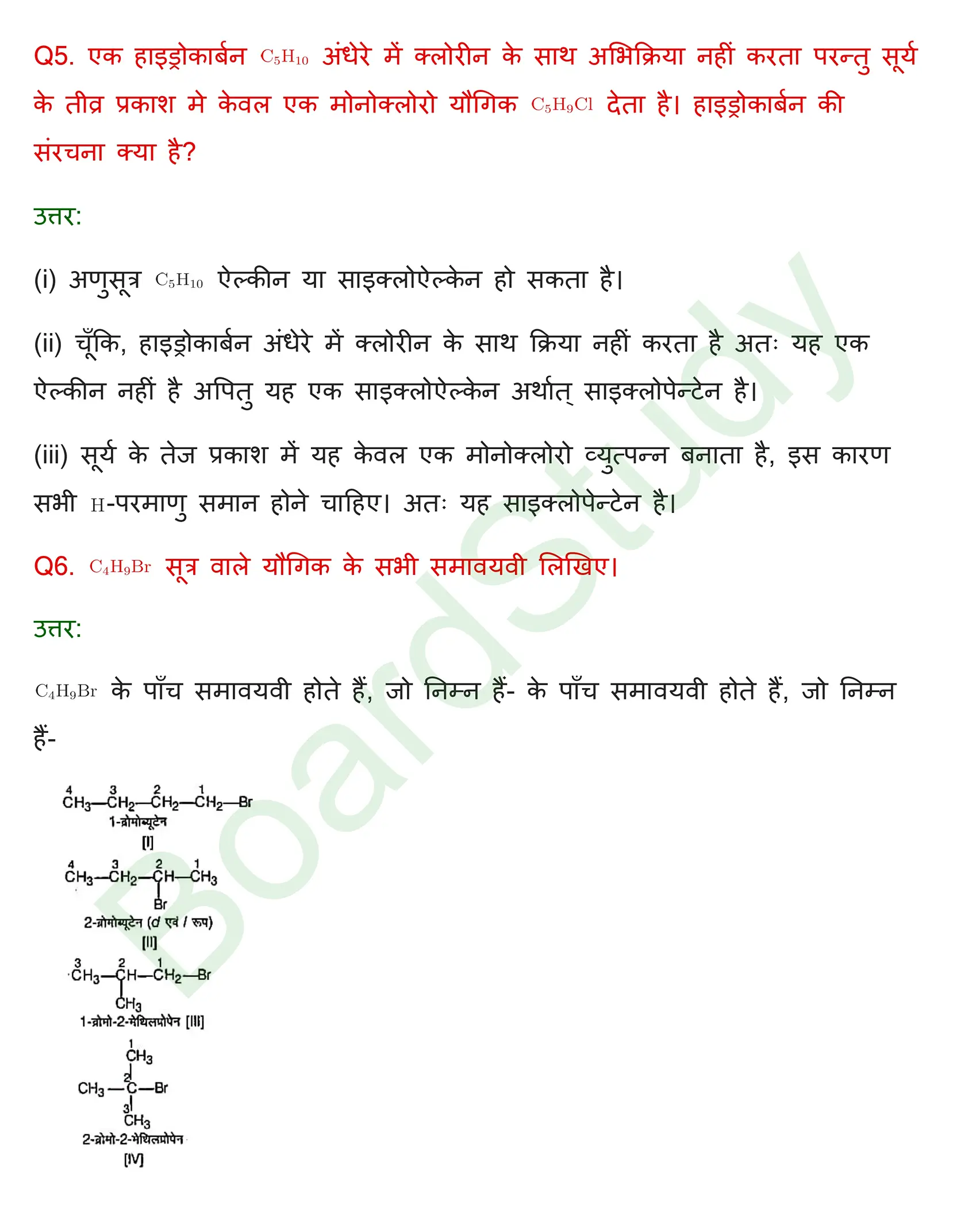 class 12 chemistry haloalkanes and haloarenes solution in hindi page 0017