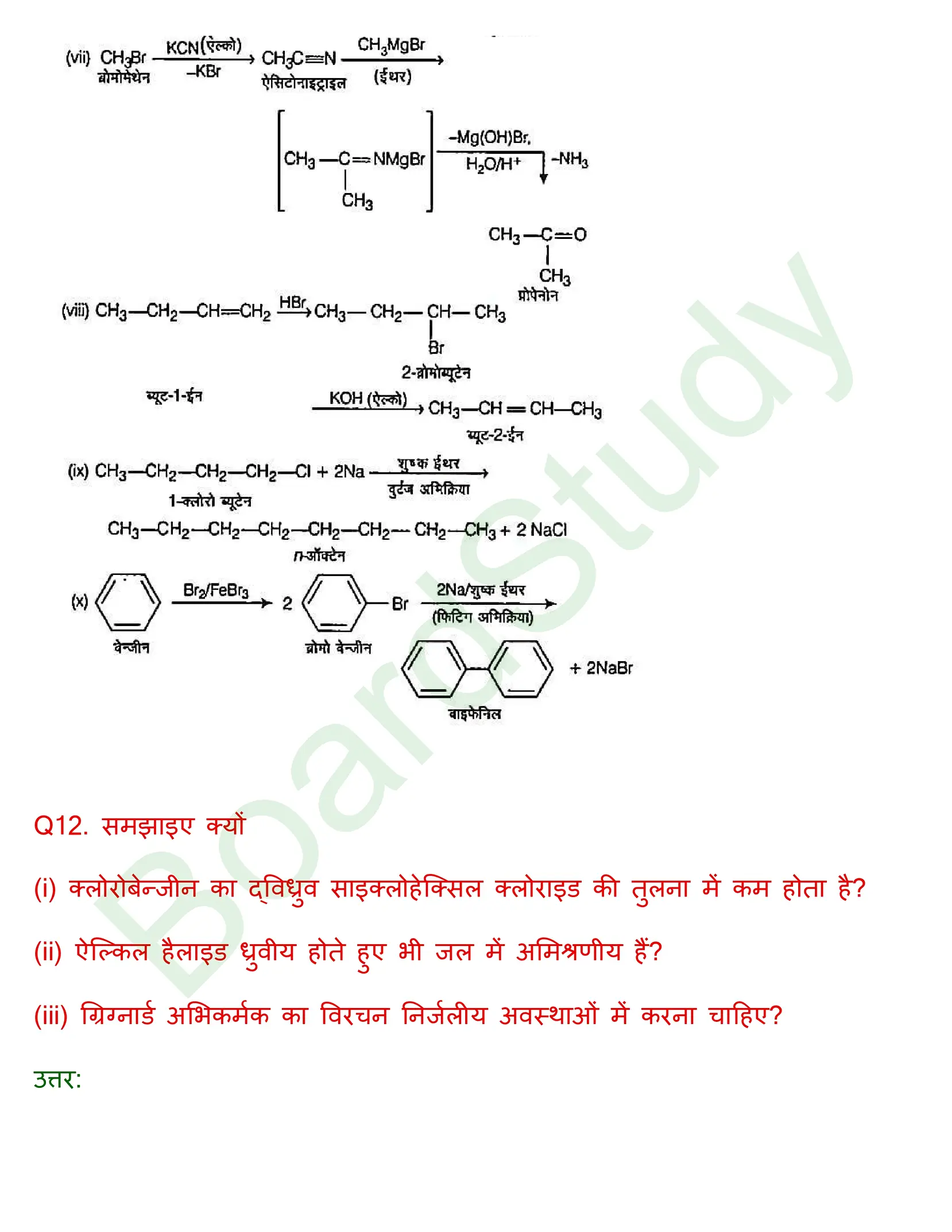 class 12 chemistry haloalkanes and haloarenes solution in hindi page 0023
