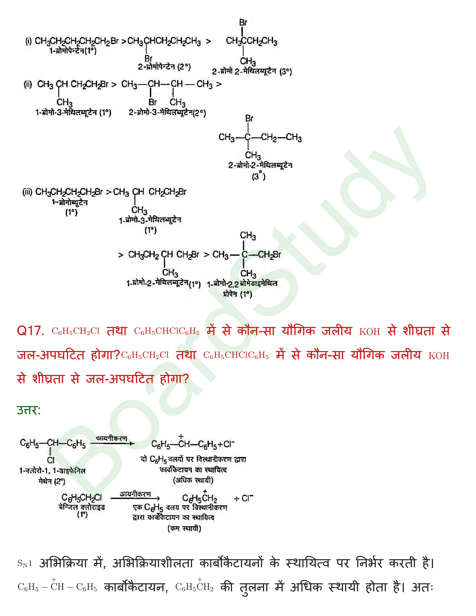 class 12 chemistry haloalkanes and haloarenes solution in hindi page 0028