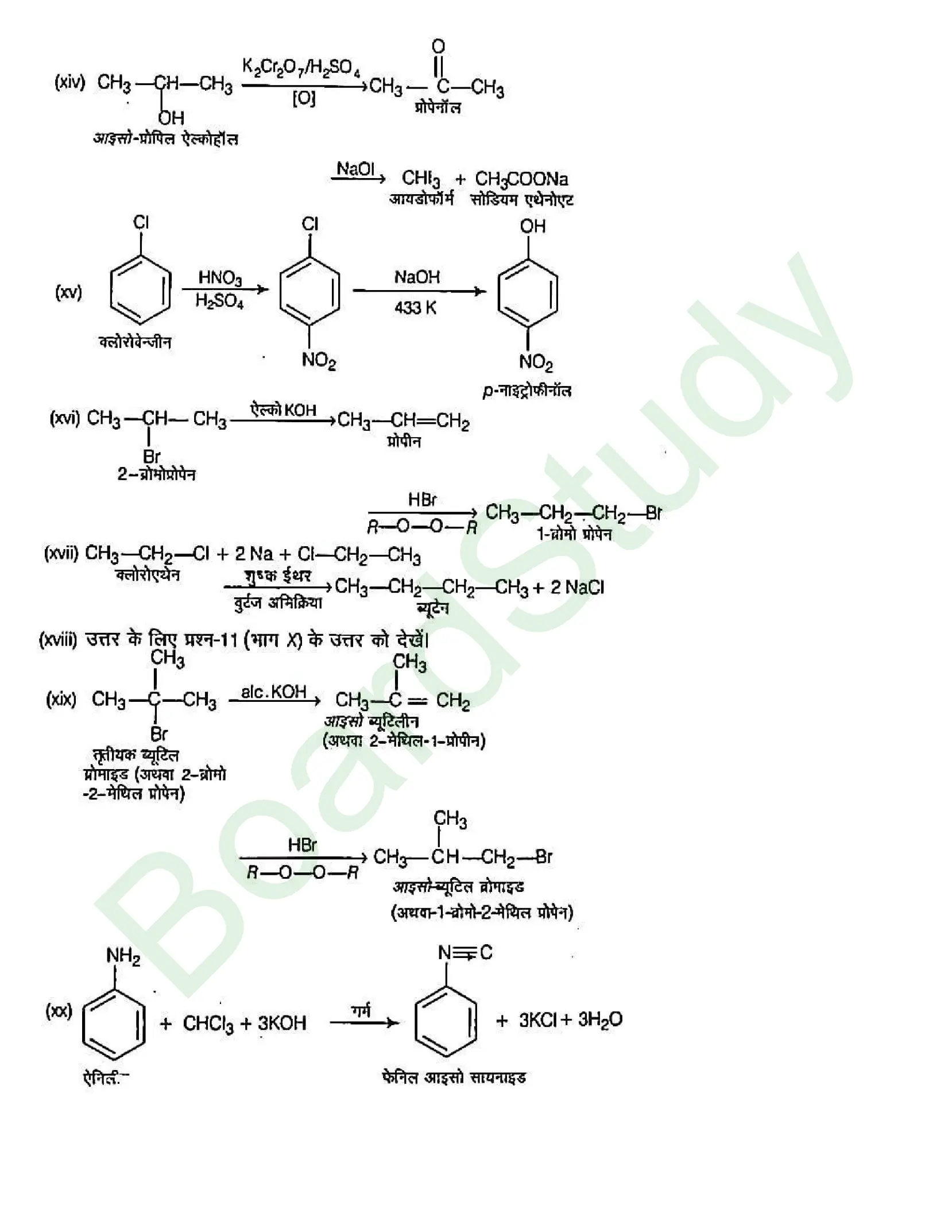 class 12 chemistry haloalkanes and haloarenes solution in hindi page 0033