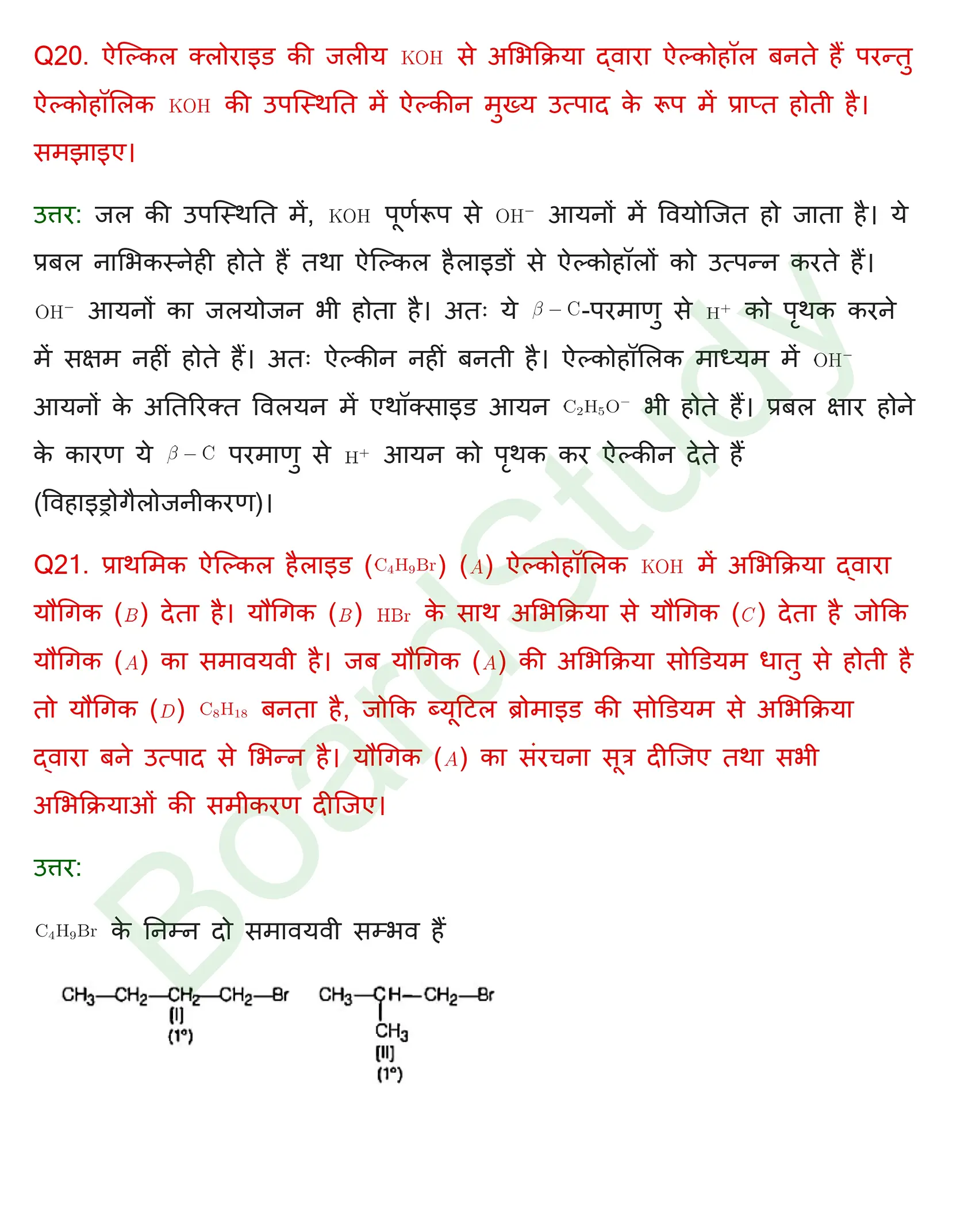 class 12 chemistry haloalkanes and haloarenes solution in hindi page 0034