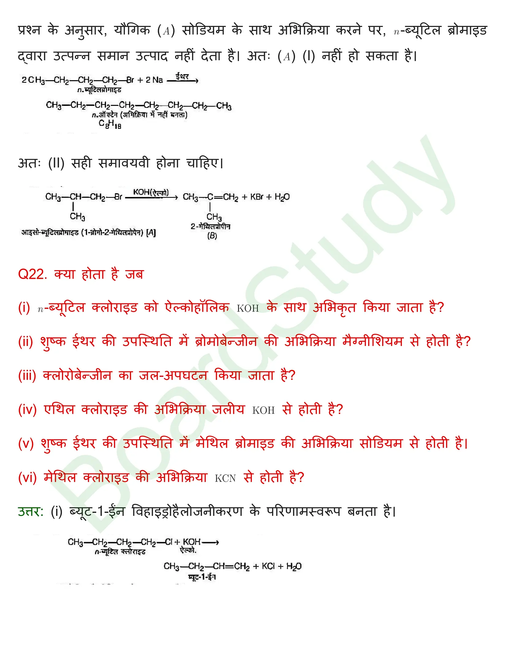 class 12 chemistry haloalkanes and haloarenes solution in hindi page 0035