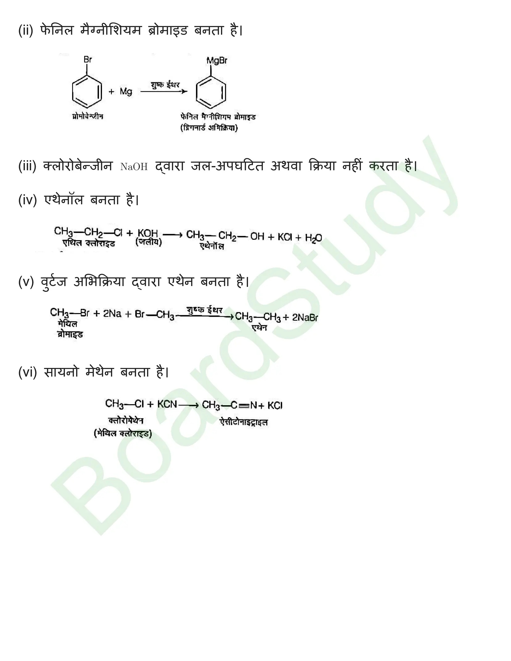 class 12 chemistry haloalkanes and haloarenes solution in hindi page 0036
