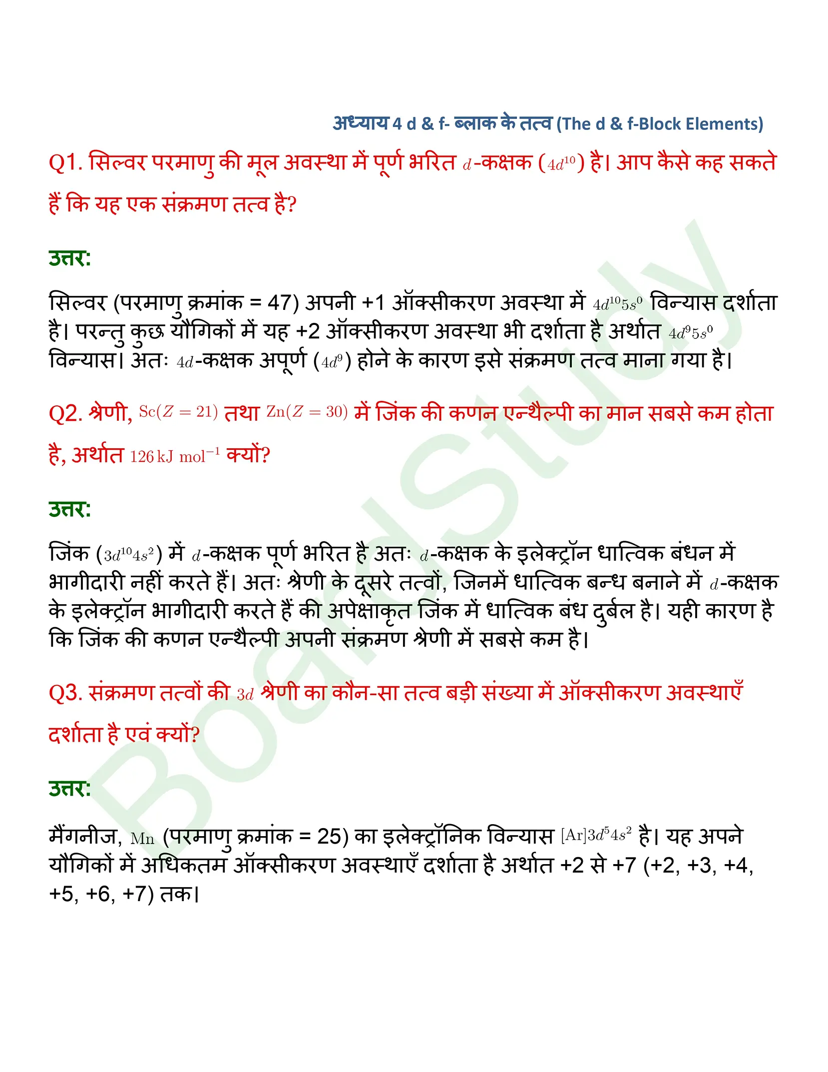 class 12 chemistry the d f Block Elements solution in hindi page 0001