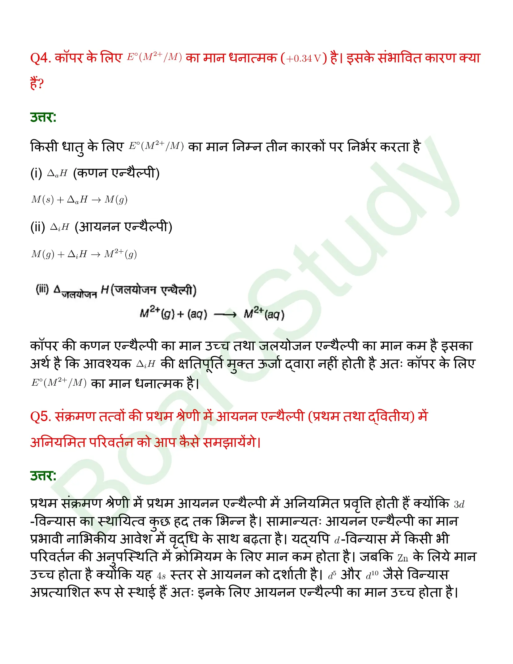 class 12 chemistry the d f Block Elements solution in hindi page 0002