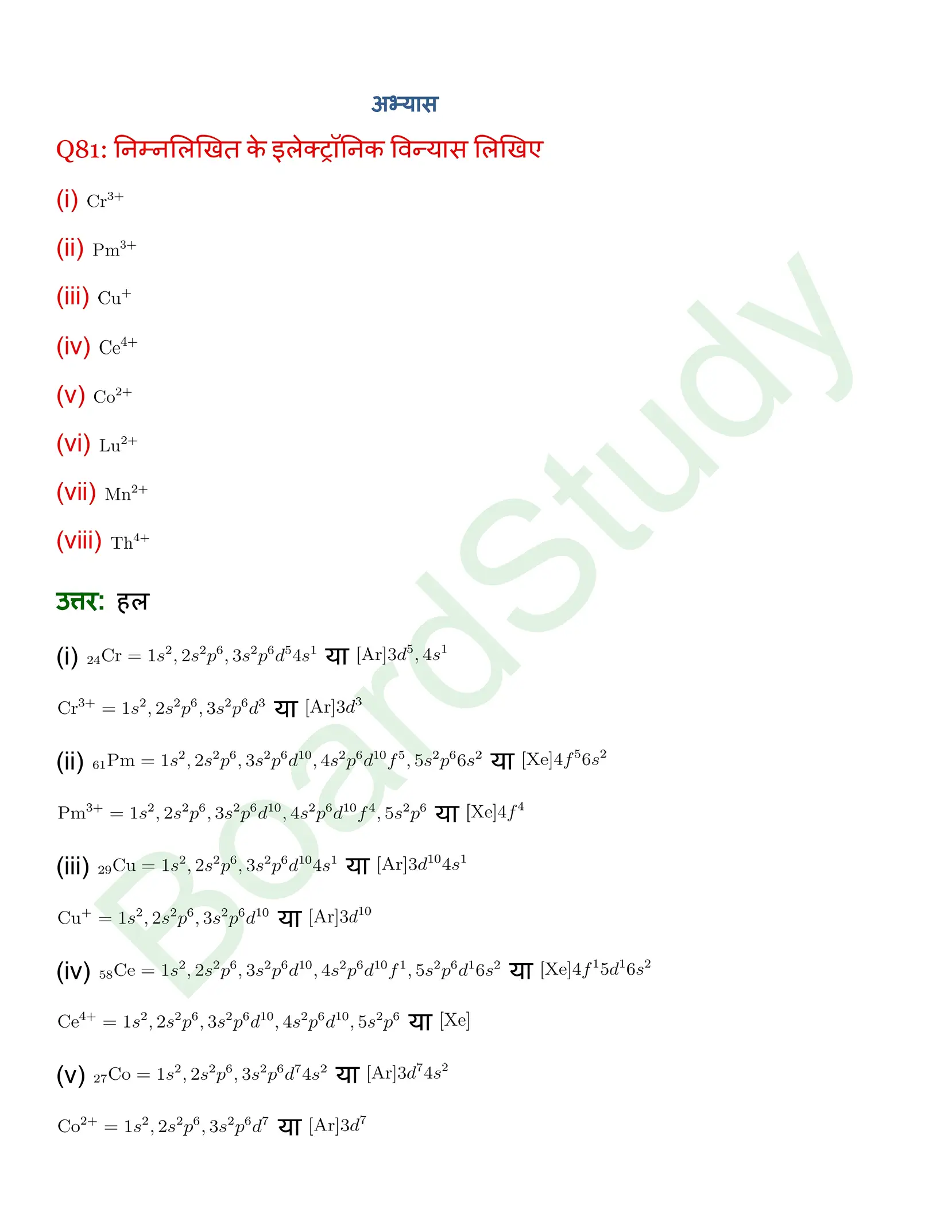 class 12 chemistry the d f Block Elements solution in hindi page 0005