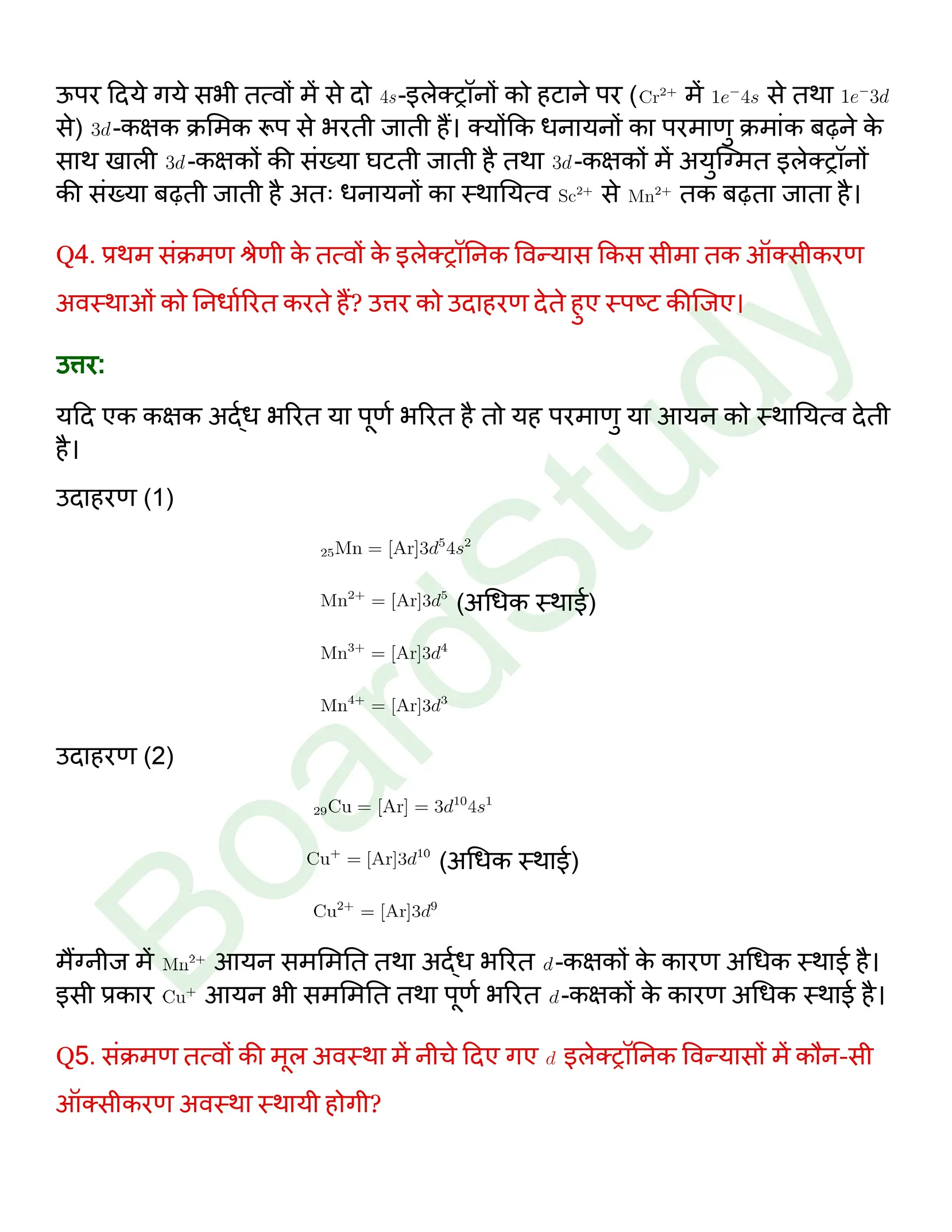 class 12 chemistry the d f Block Elements solution in hindi page 0007