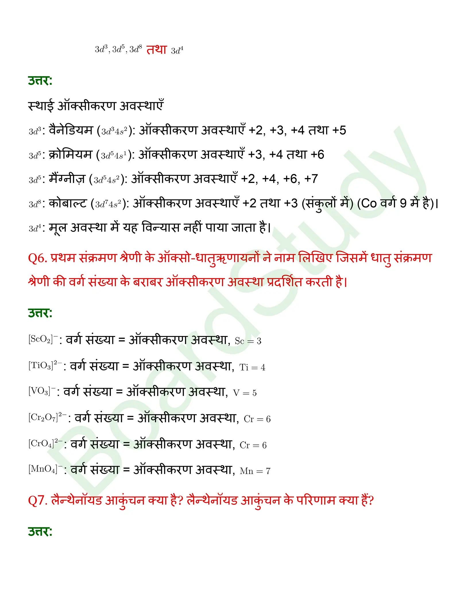 class 12 chemistry the d f Block Elements solution in hindi page 0008