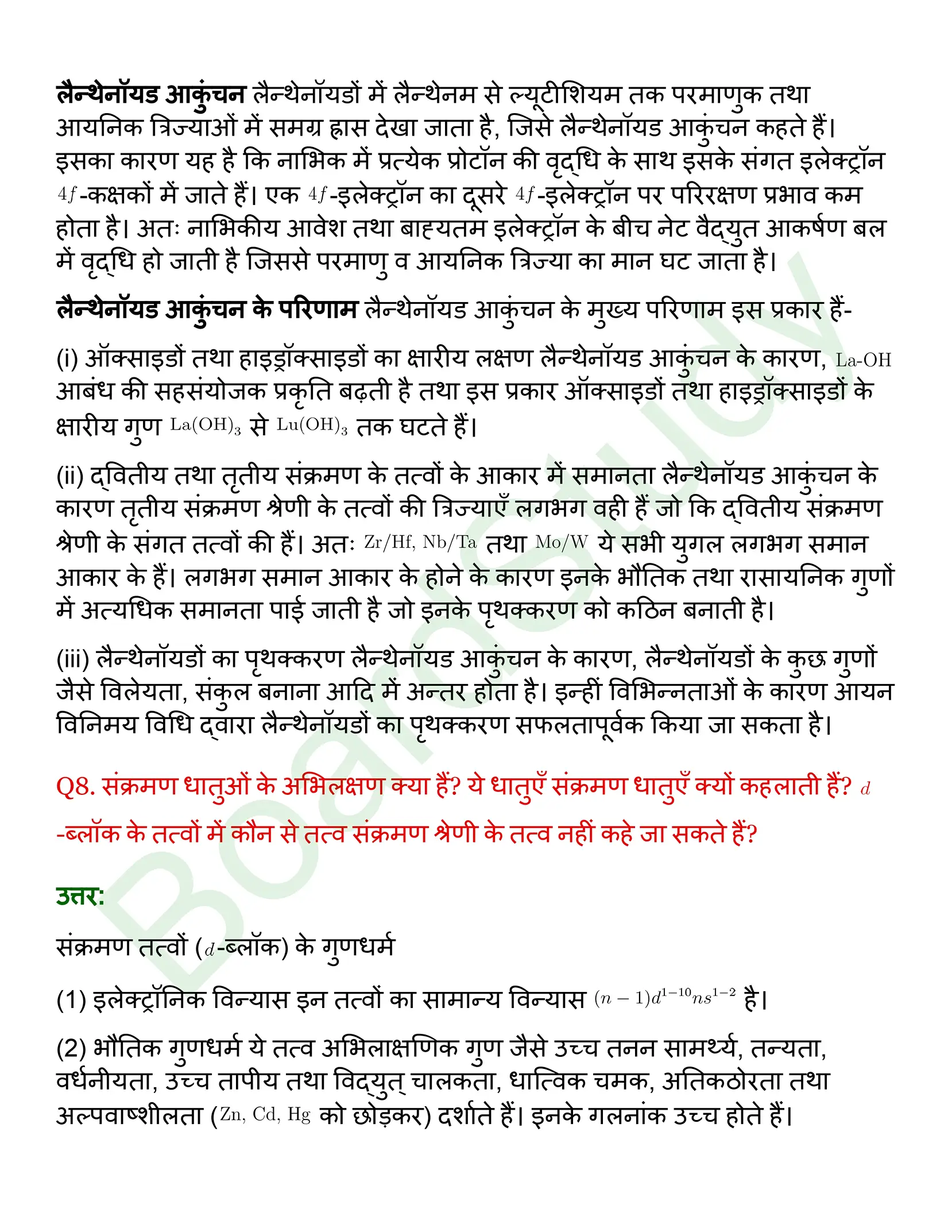 class 12 chemistry the d f Block Elements solution in hindi page 0009