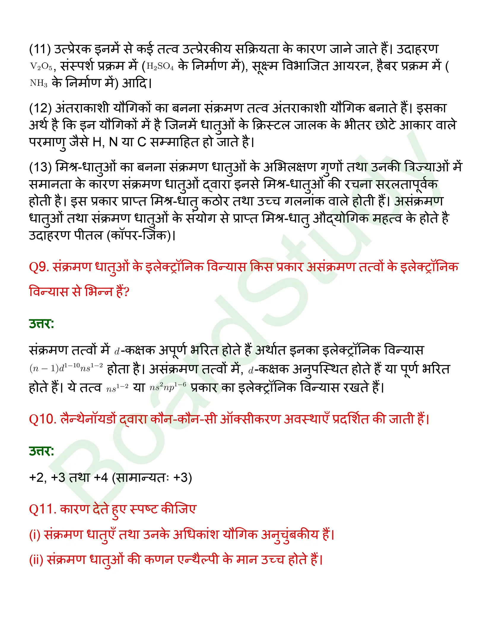class 12 chemistry the d f Block Elements solution in hindi page 0011