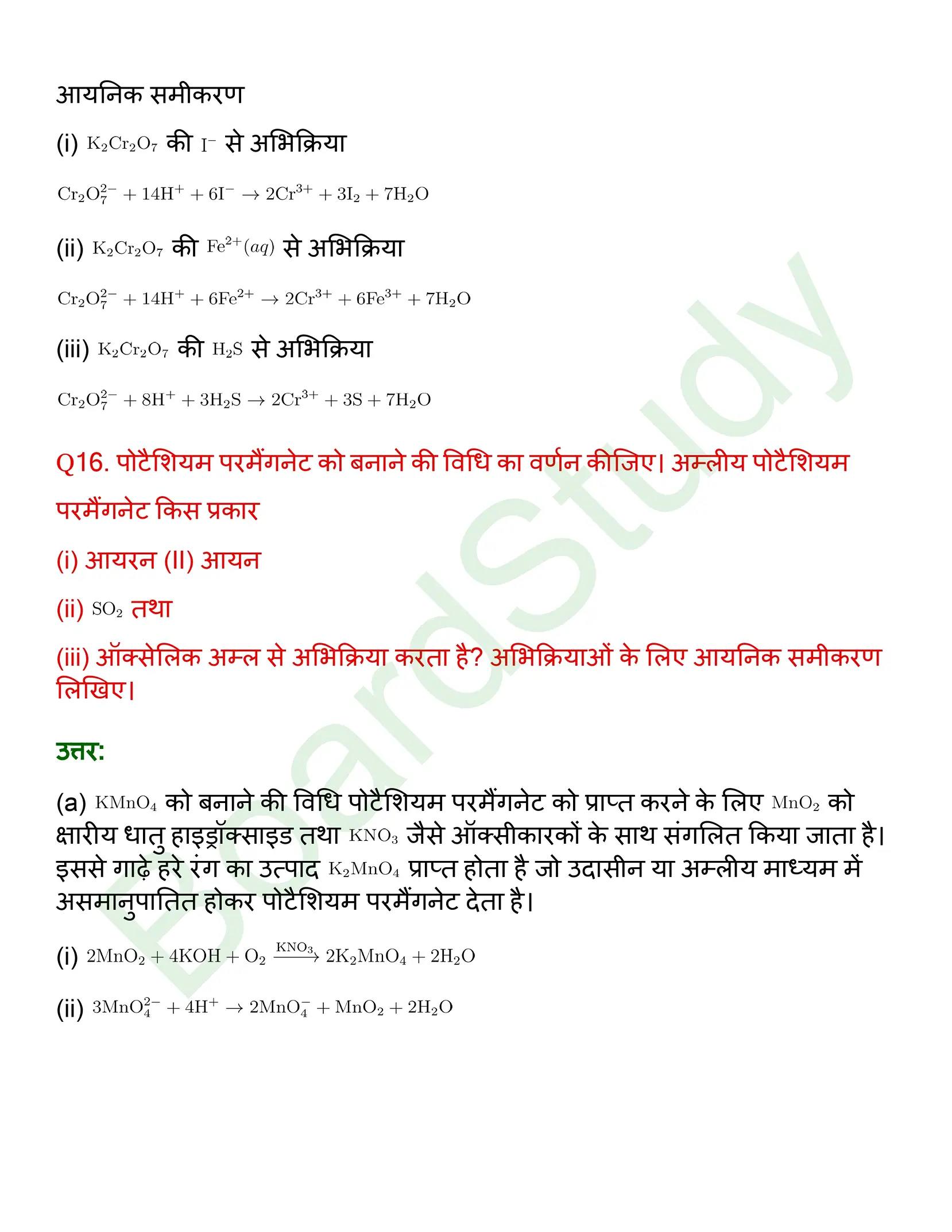 class 12 chemistry the d f Block Elements solution in hindi page 0015