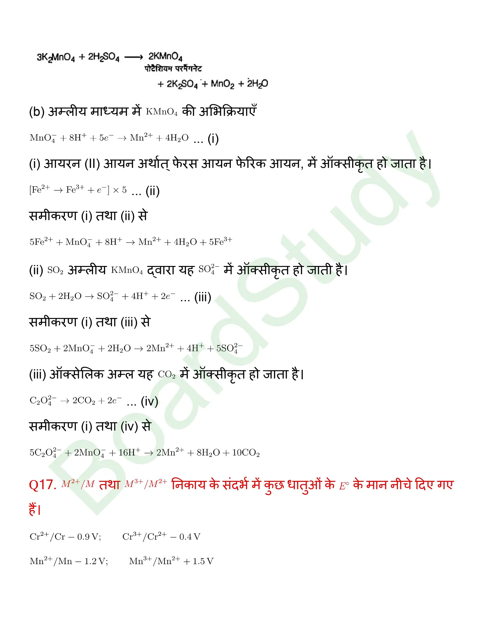 class 12 chemistry the d f Block Elements solution in hindi page 0016
