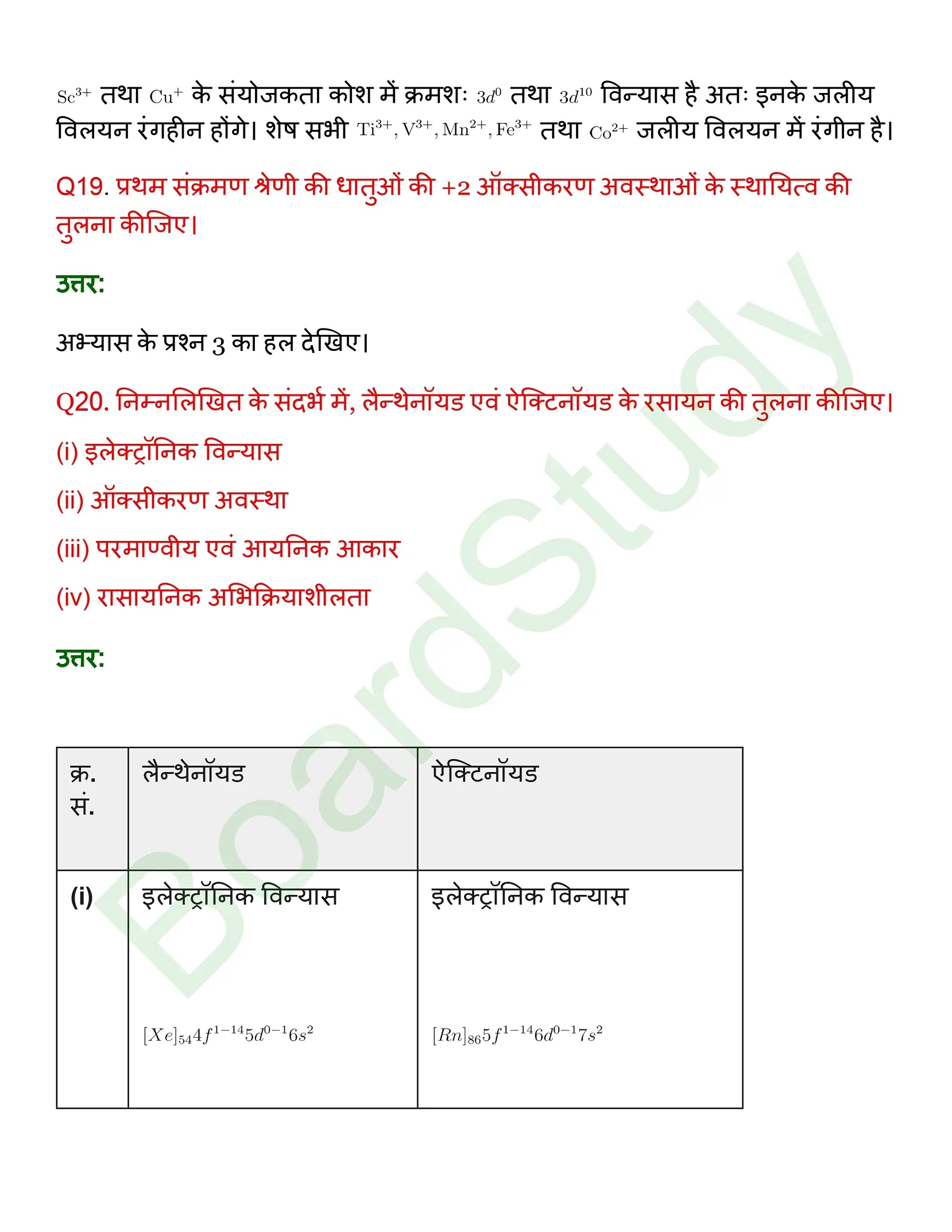 class 12 chemistry the d f Block Elements solution in hindi page 0018