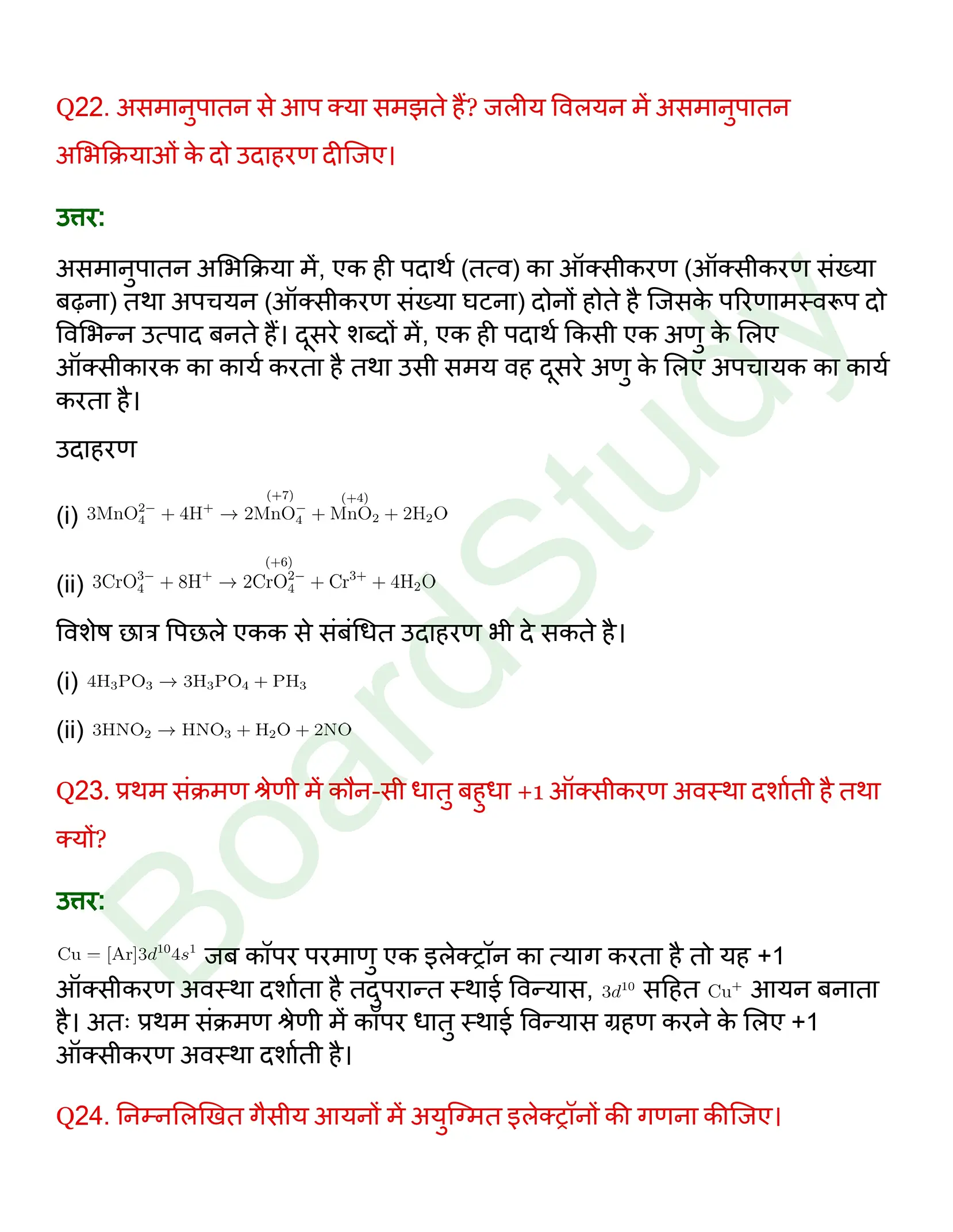 class 12 chemistry the d f Block Elements solution in hindi page 0022