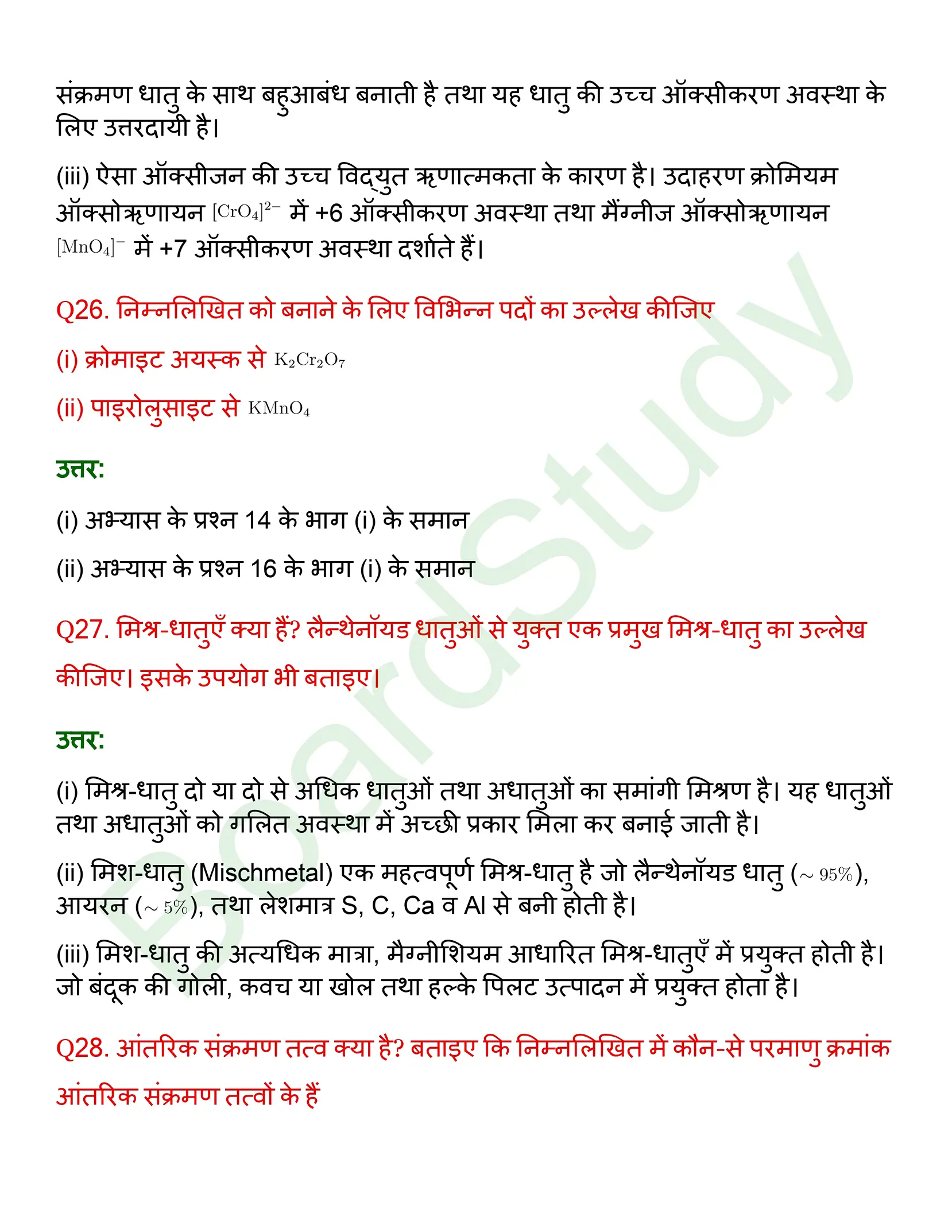class 12 chemistry the d f Block Elements solution in hindi page 0024