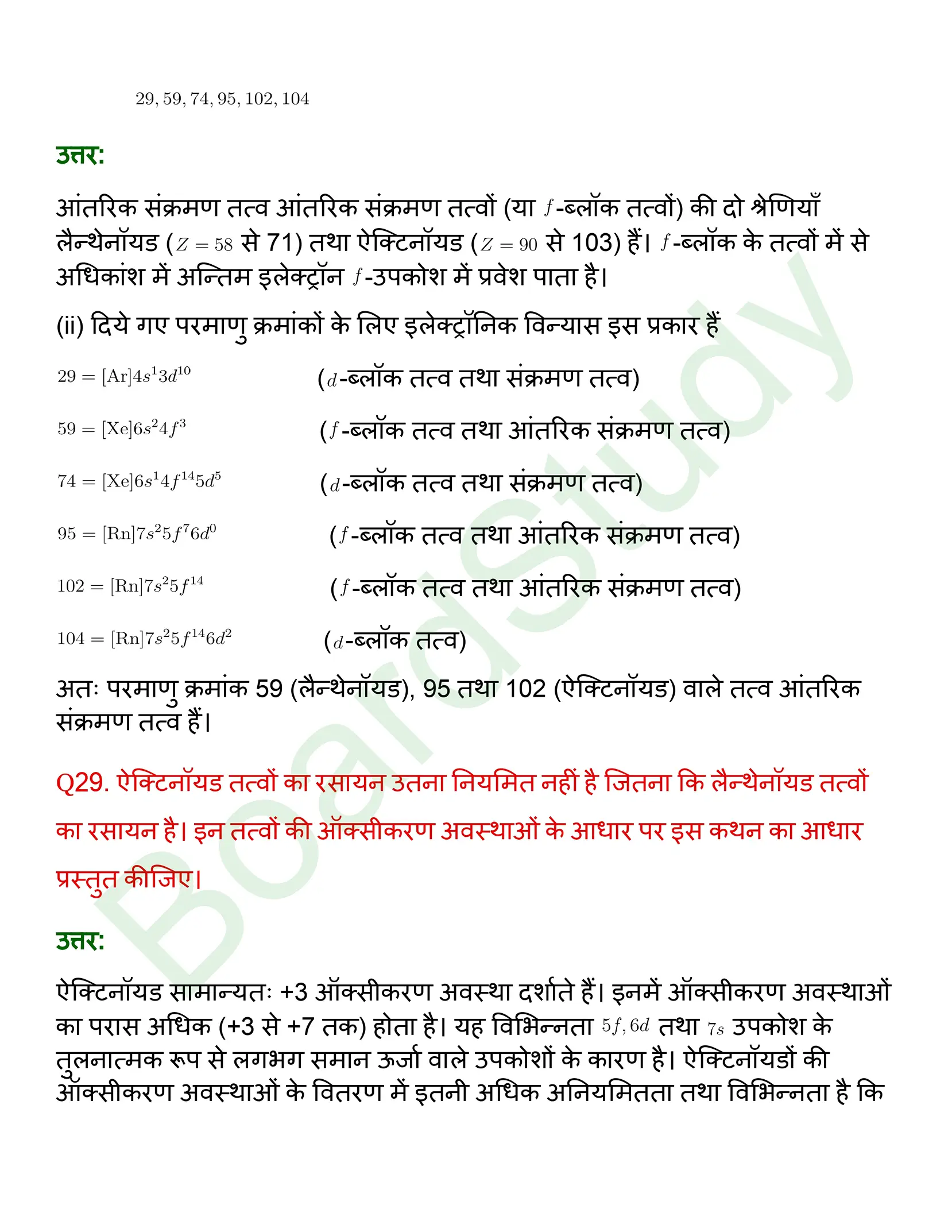 class 12 chemistry the d f Block Elements solution in hindi page 0025