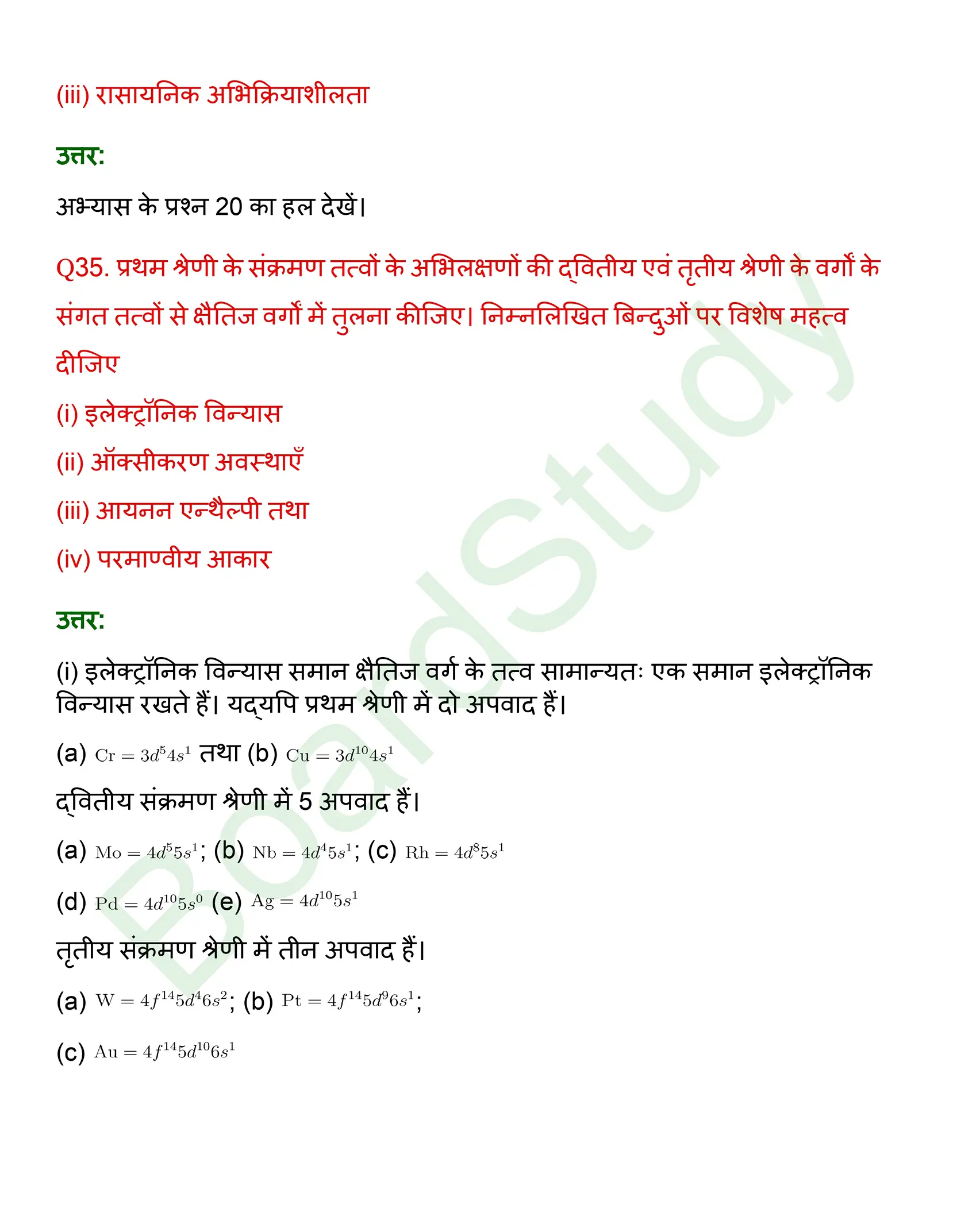 class 12 chemistry the d f Block Elements solution in hindi page 0028