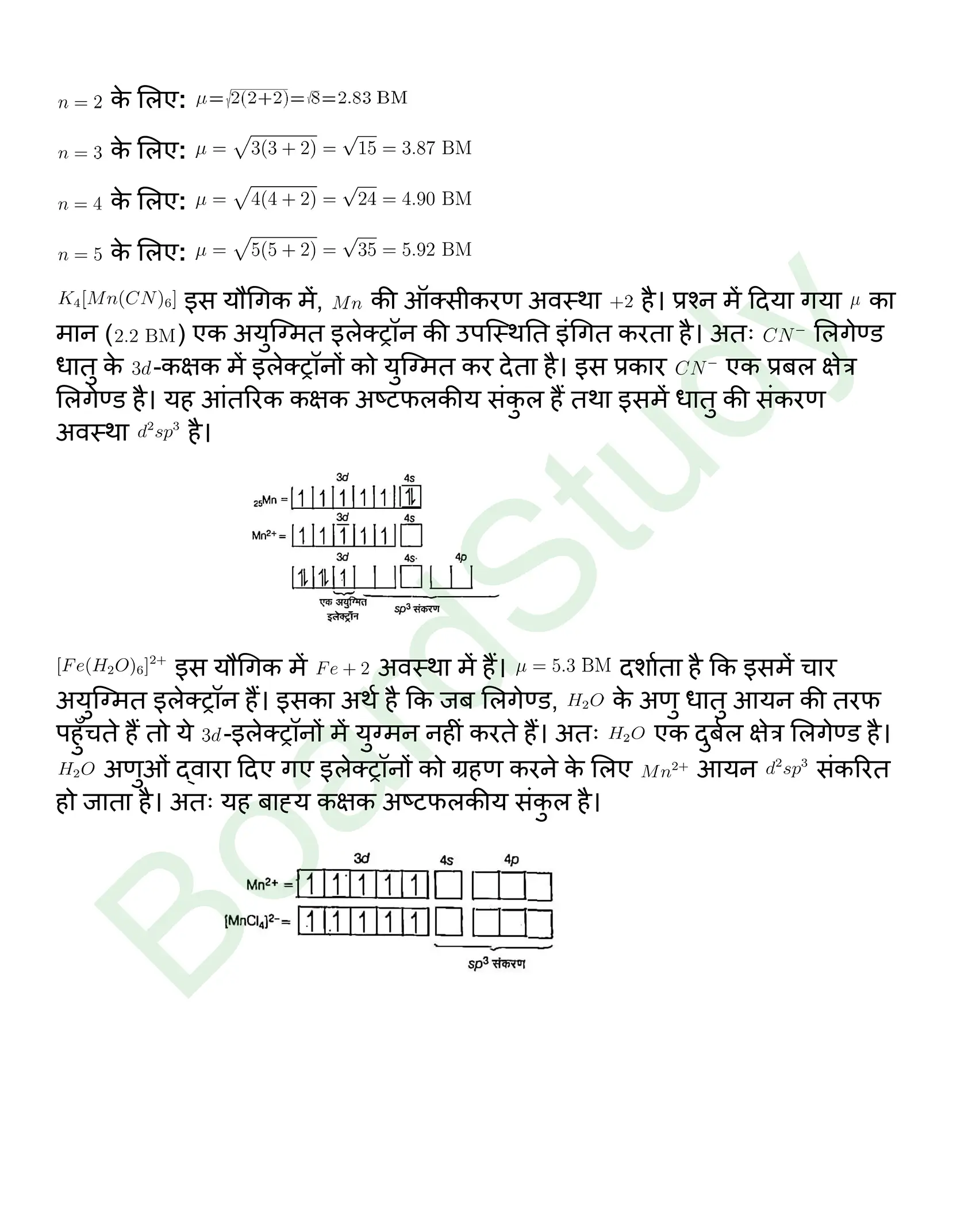 class 12 chemistry the d f Block Elements solution in hindi page 0032