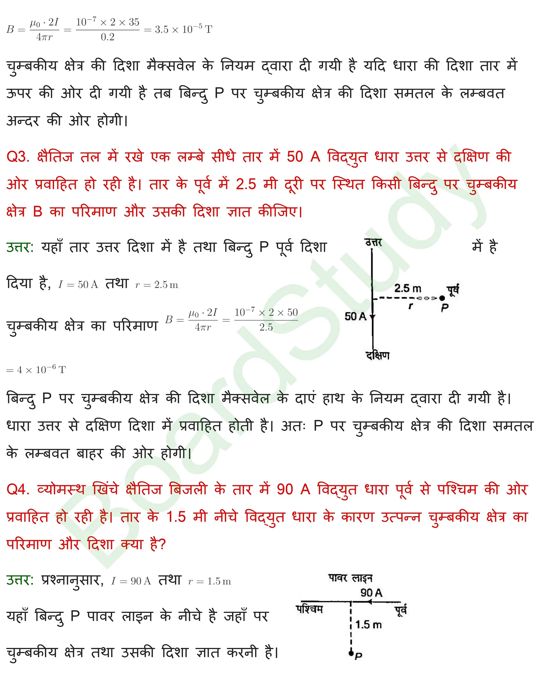 गतिमान आवेश और चुंबकत्व Solutions page 0002