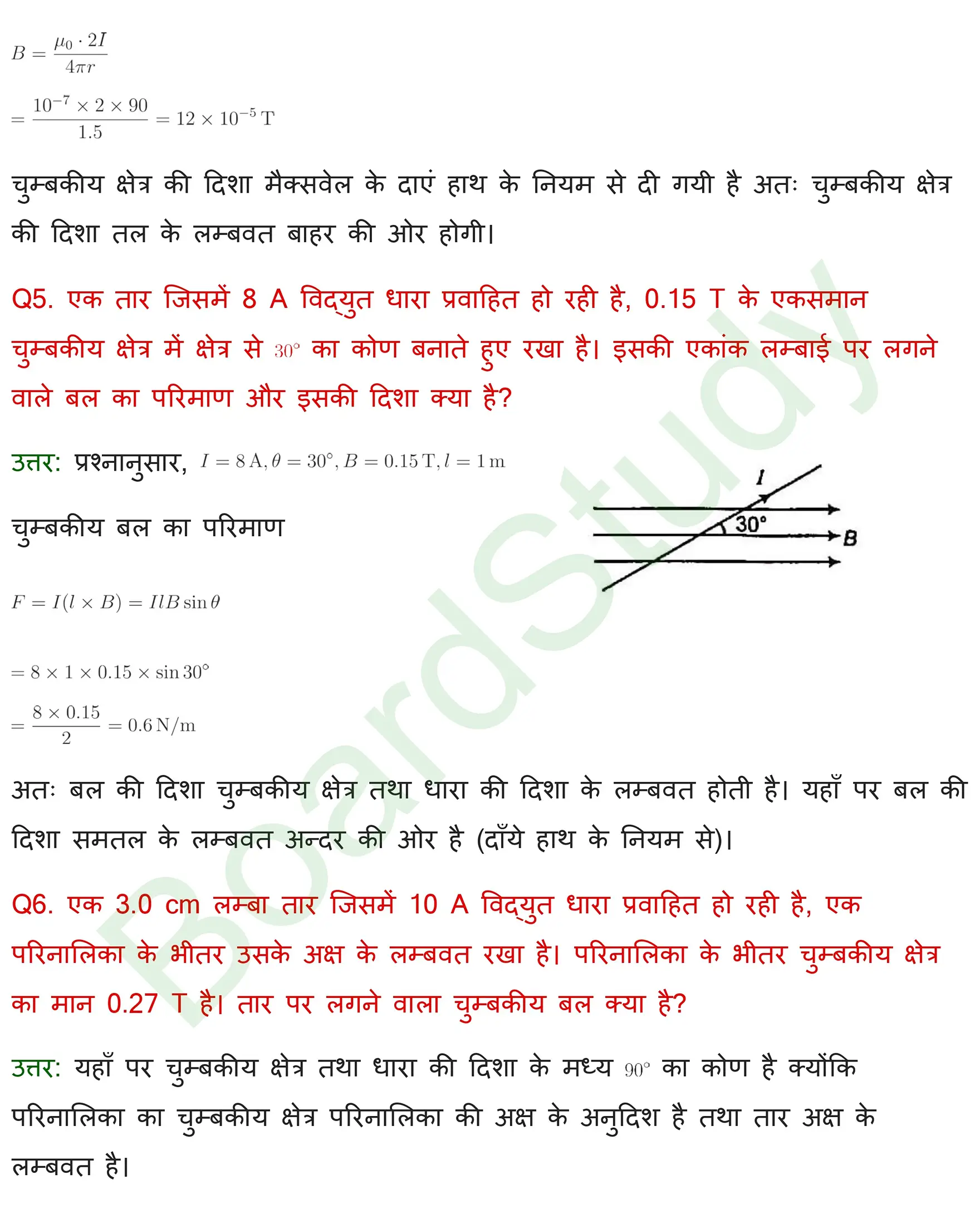 गतिमान आवेश और चुंबकत्व Solutions page 0003