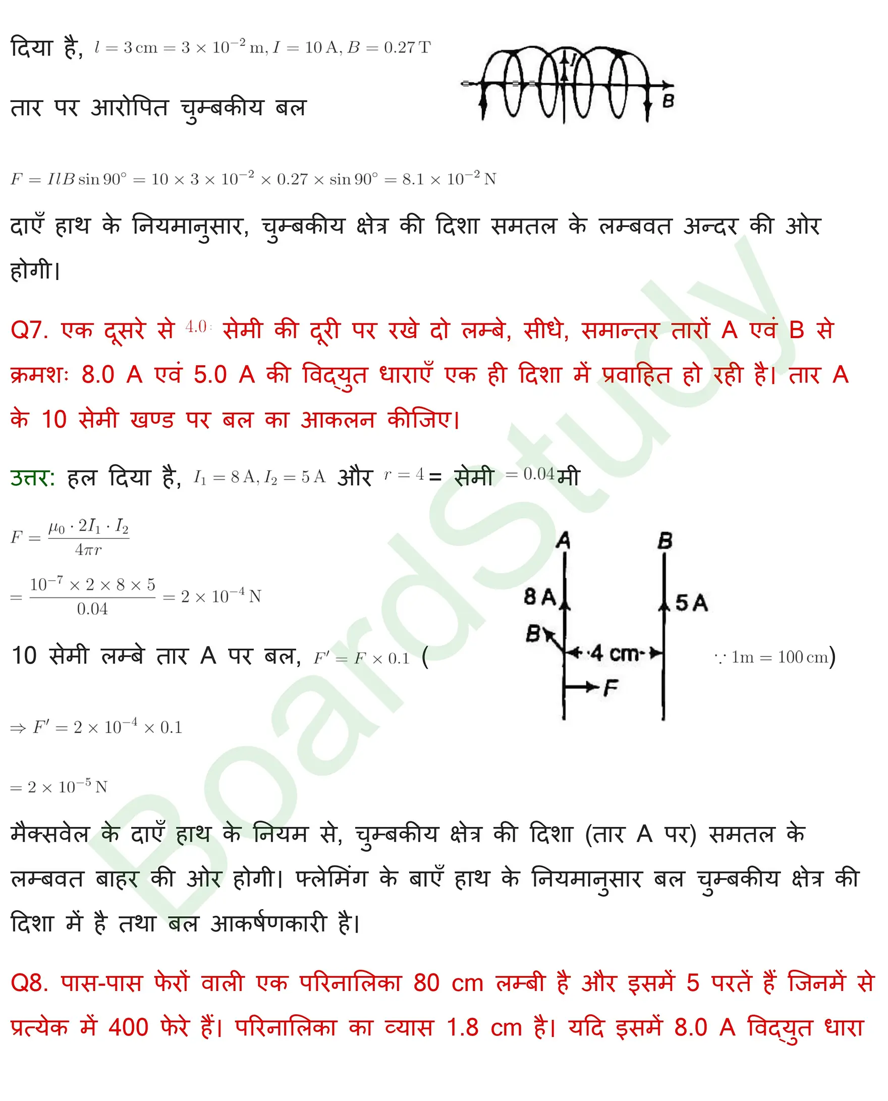 गतिमान आवेश और चुंबकत्व Solutions page 0004