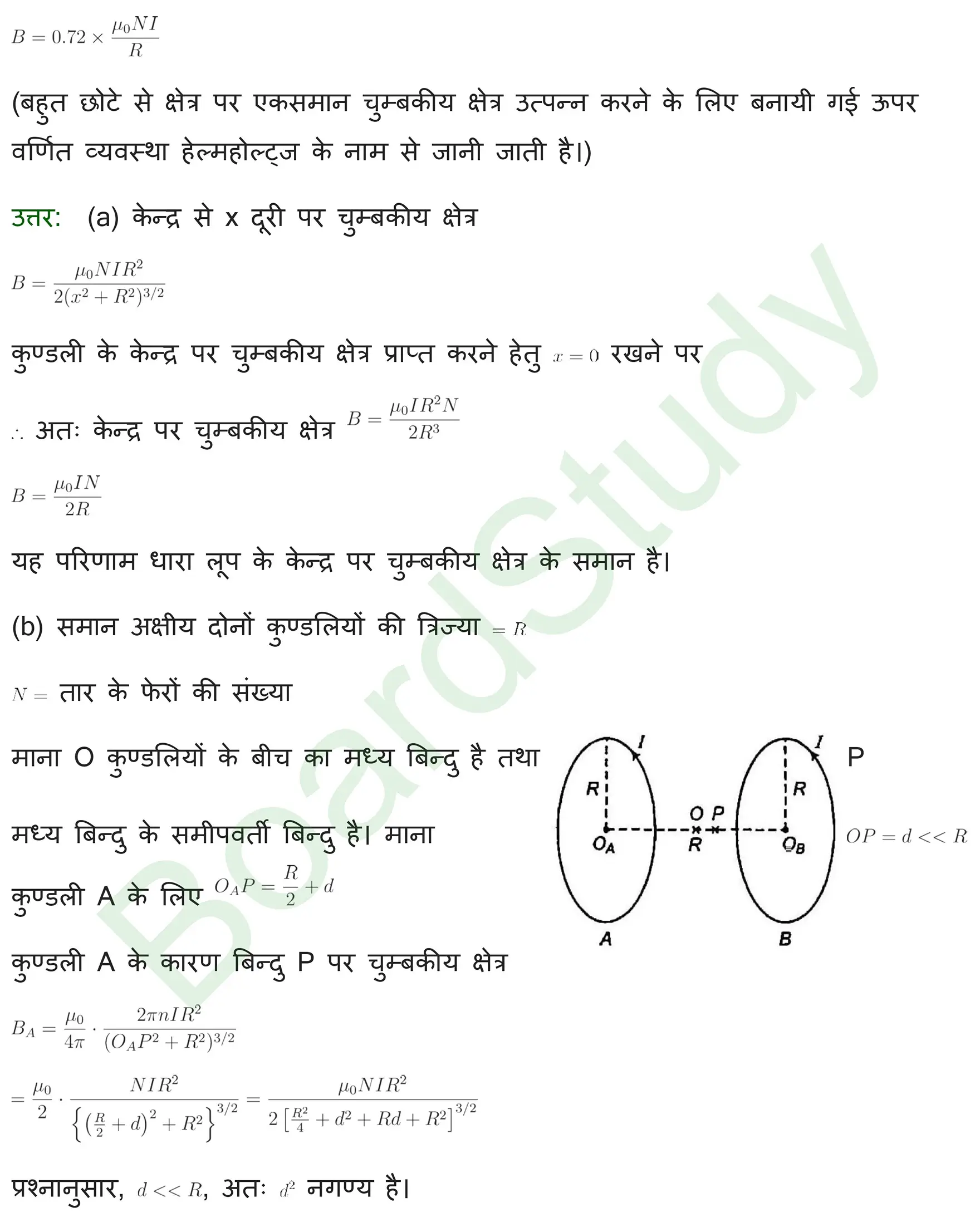 गतिमान आवेश और चुंबकत्व Solutions page 0013