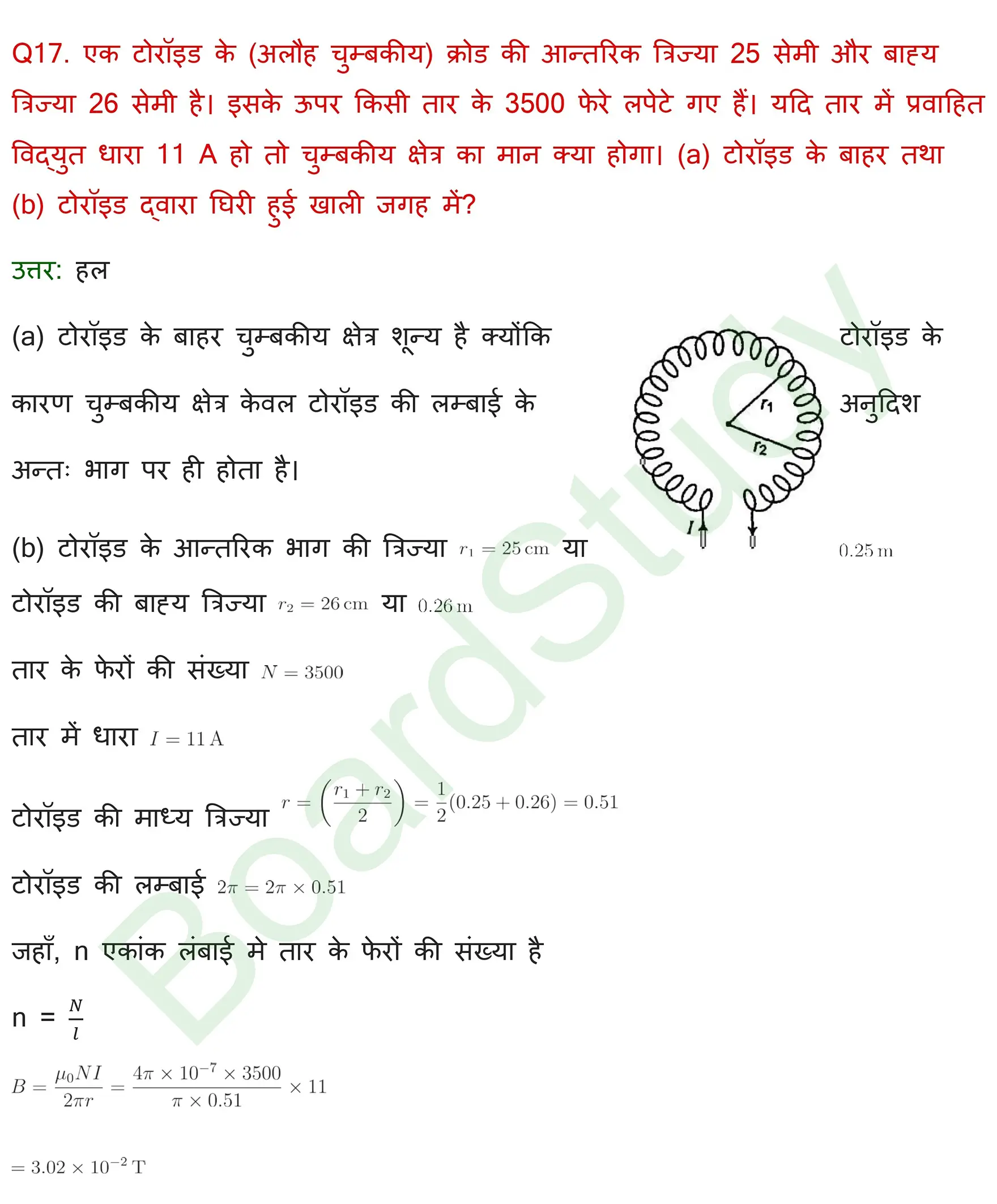 गतिमान आवेश और चुंबकत्व Solutions page 0015