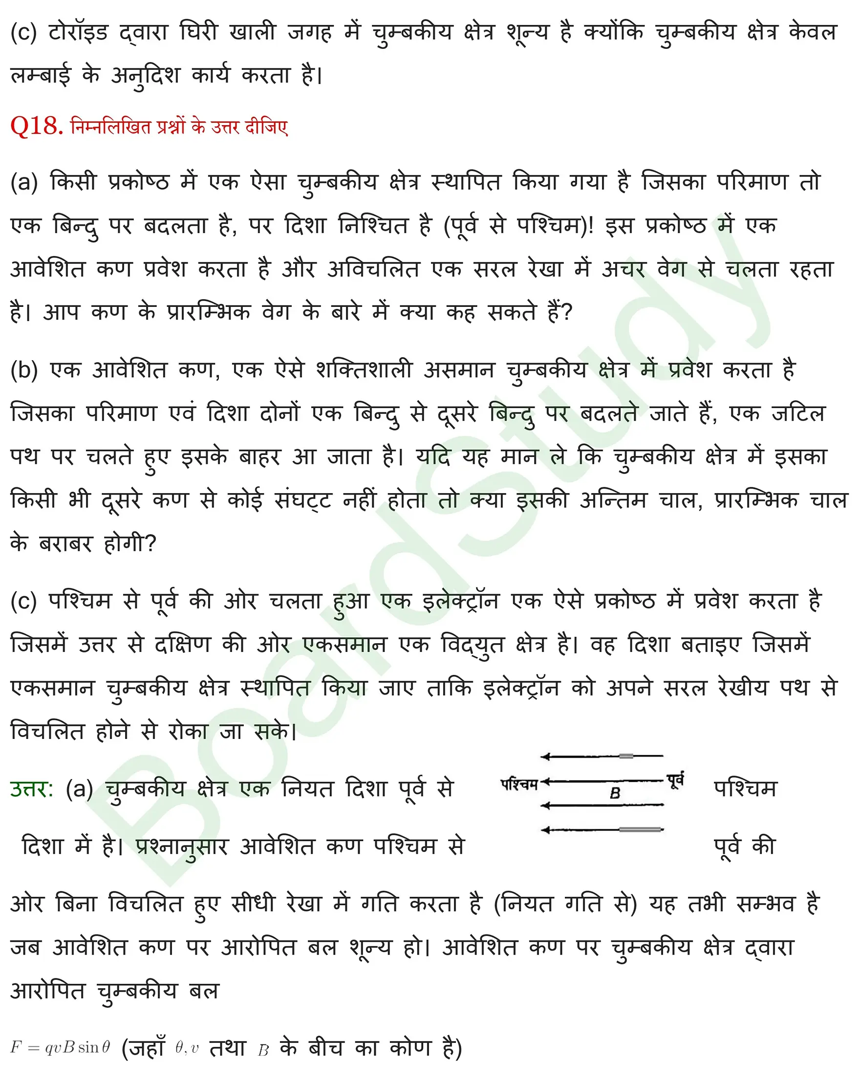 गतिमान आवेश और चुंबकत्व Solutions page 0016