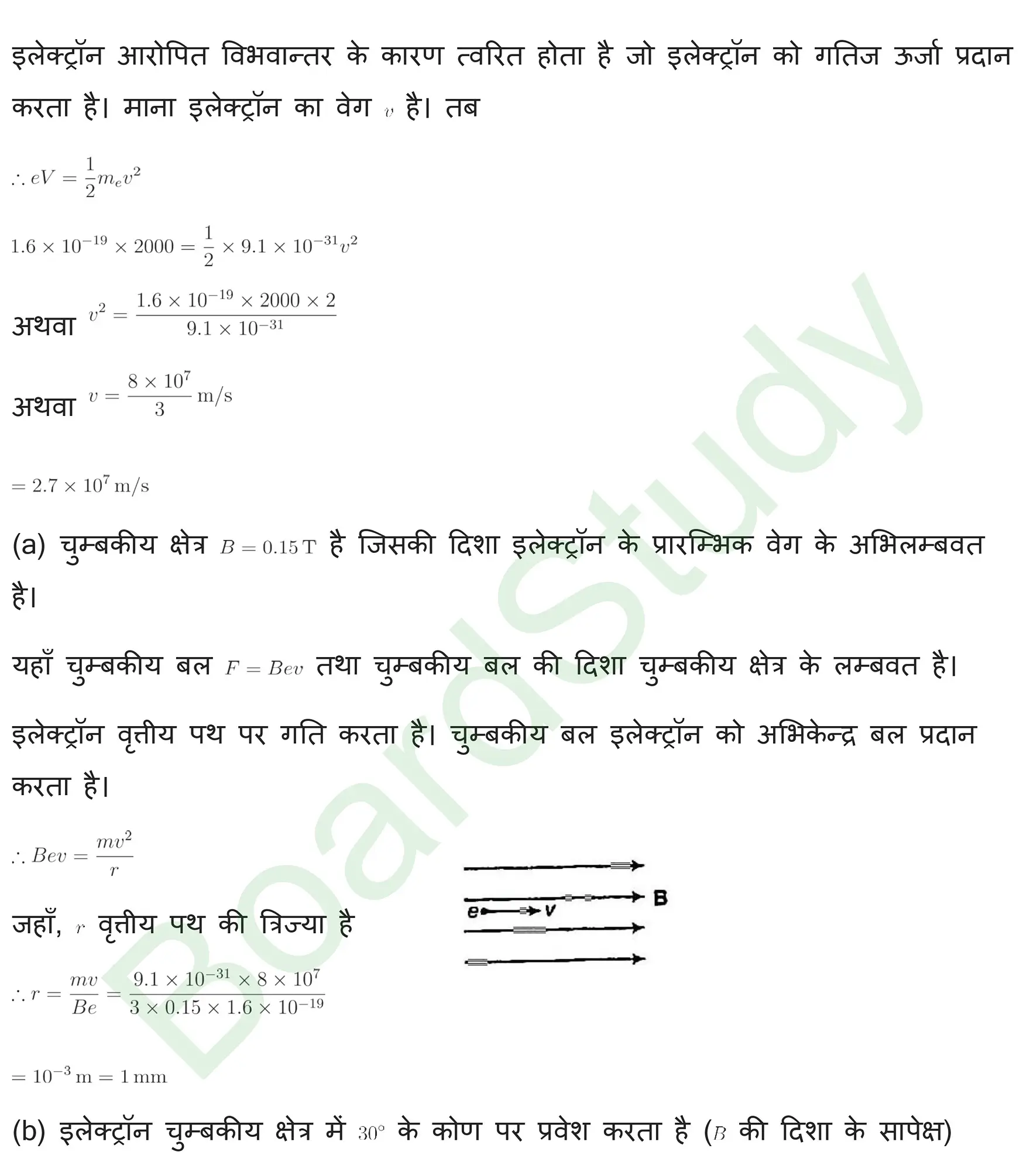 गतिमान आवेश और चुंबकत्व Solutions page 0018