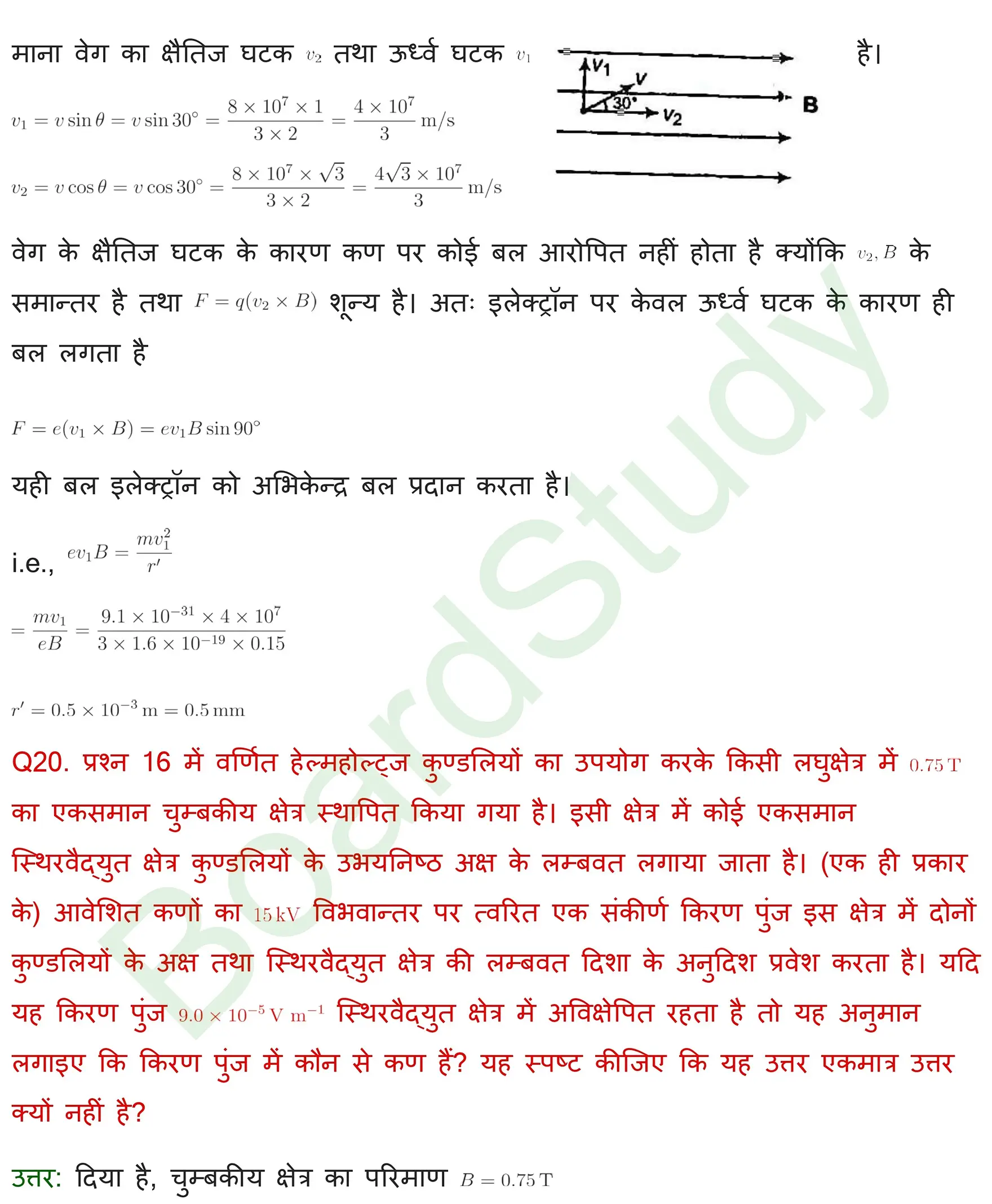 गतिमान आवेश और चुंबकत्व Solutions page 0019