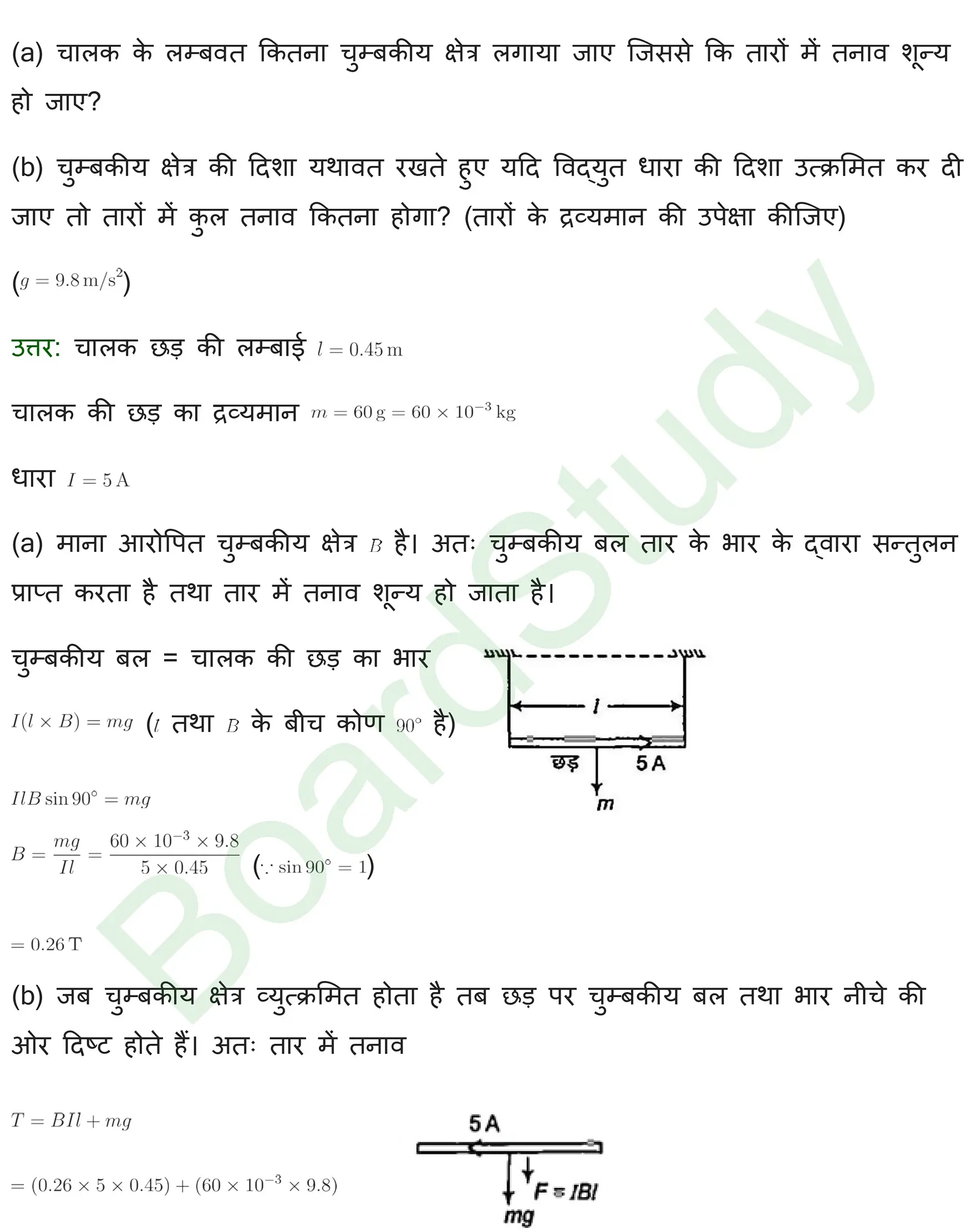 गतिमान आवेश और चुंबकत्व Solutions page 0021