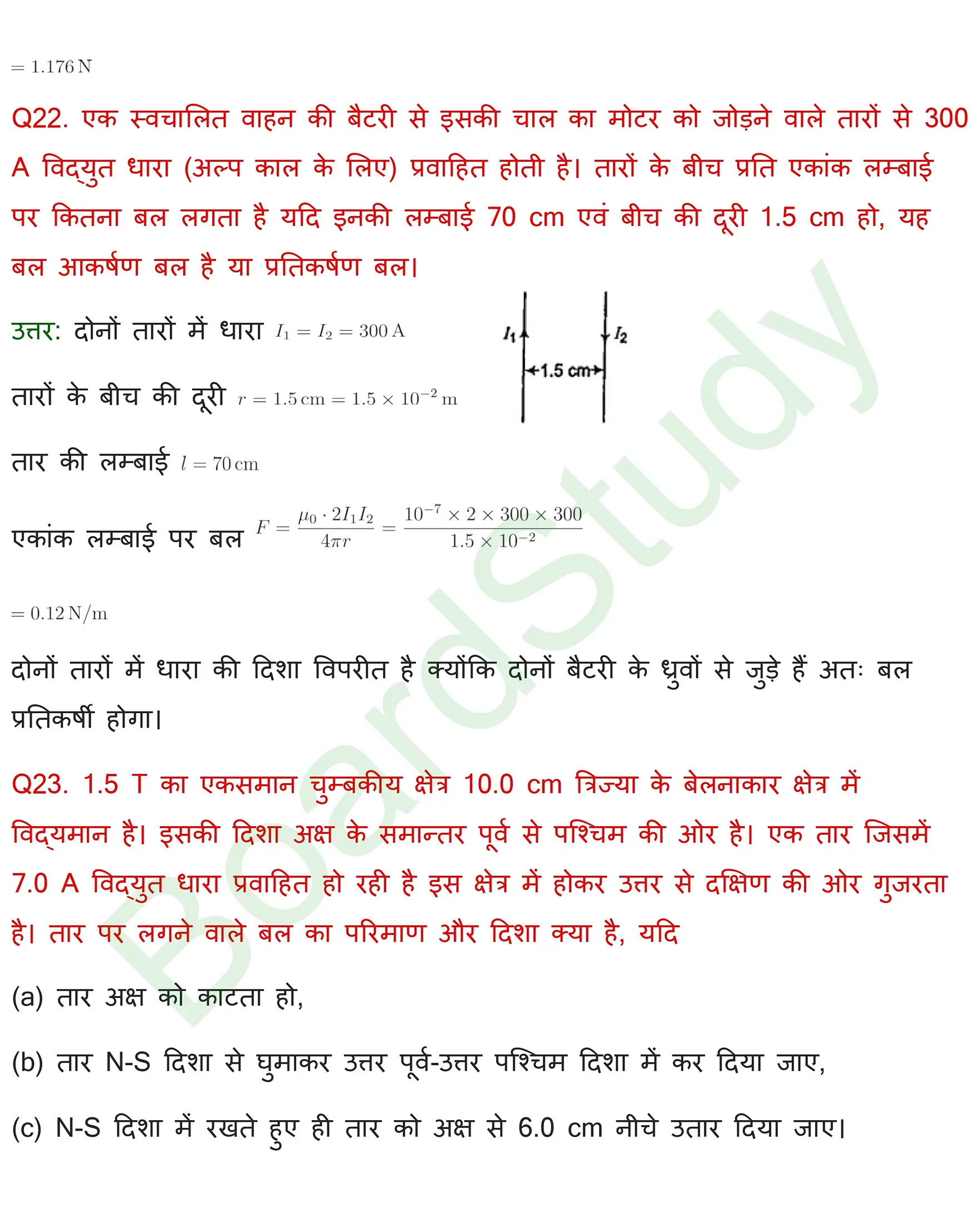 गतिमान आवेश और चुंबकत्व Solutions page 0022