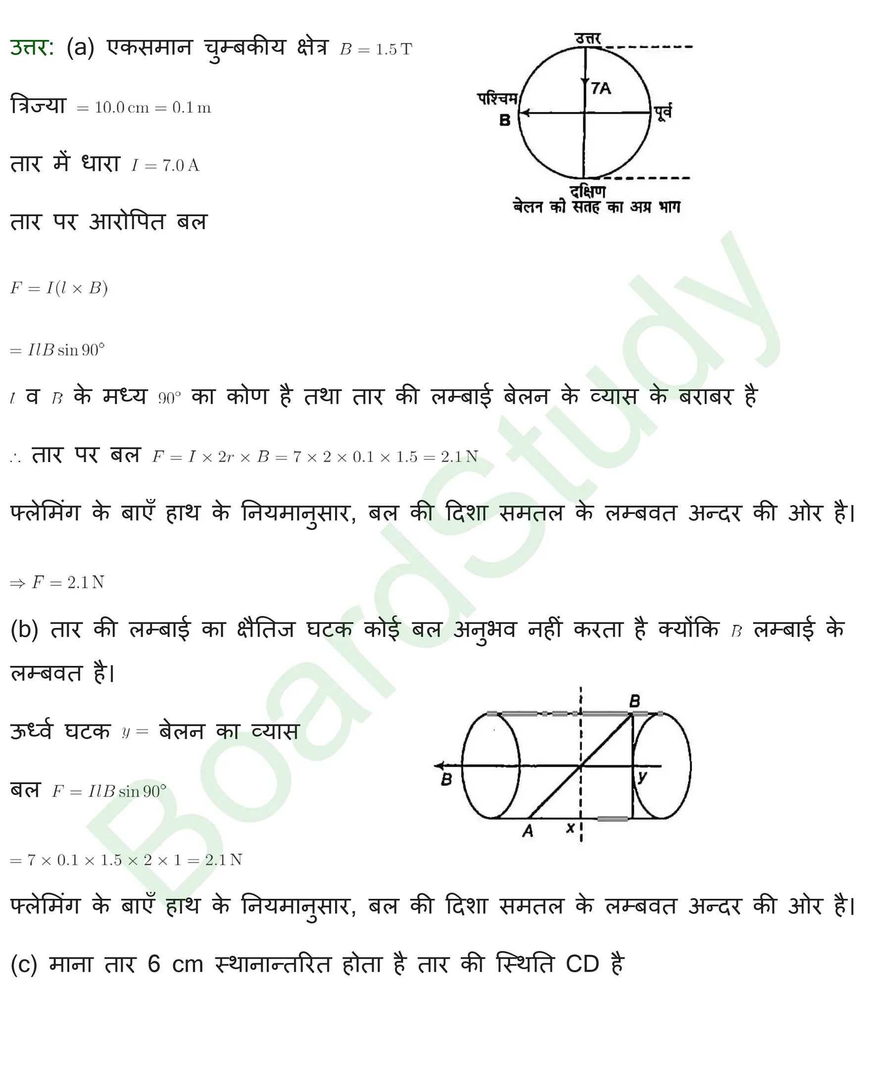 गतिमान आवेश और चुंबकत्व Solutions page 0023