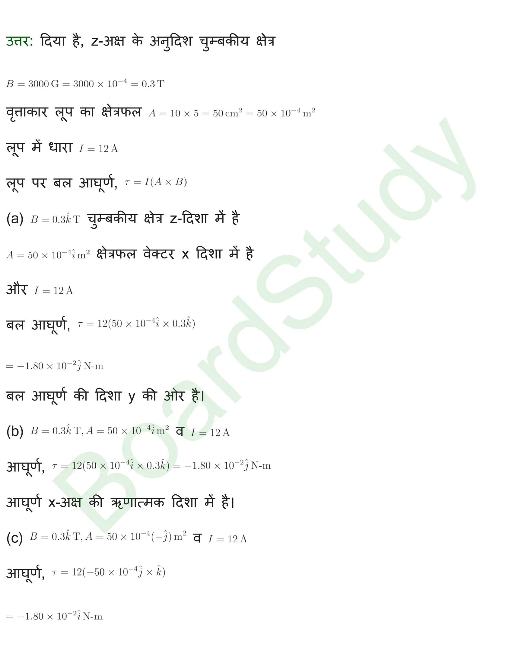 गतिमान आवेश और चुंबकत्व Solutions page 0025