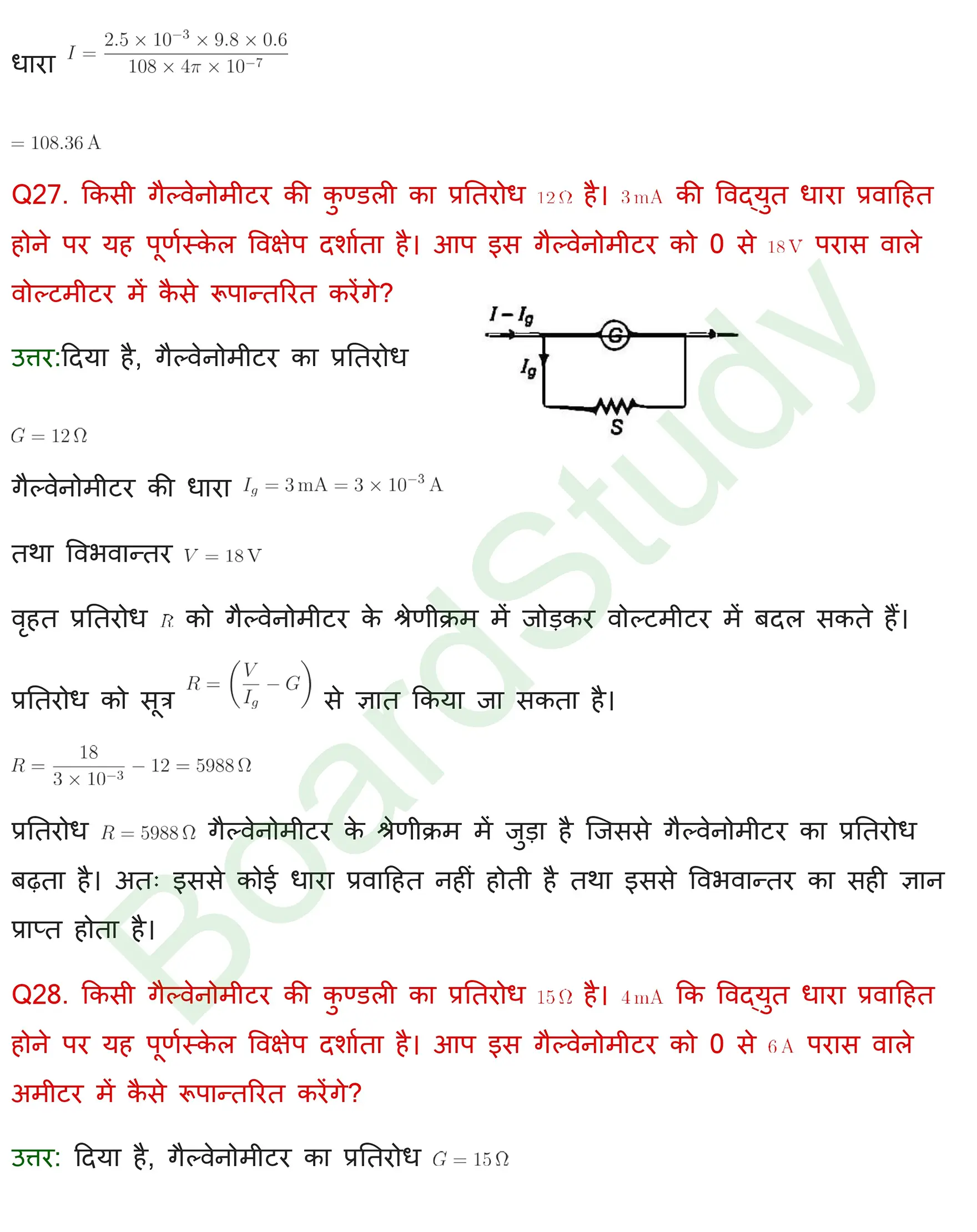 गतिमान आवेश और चुंबकत्व Solutions page 0029