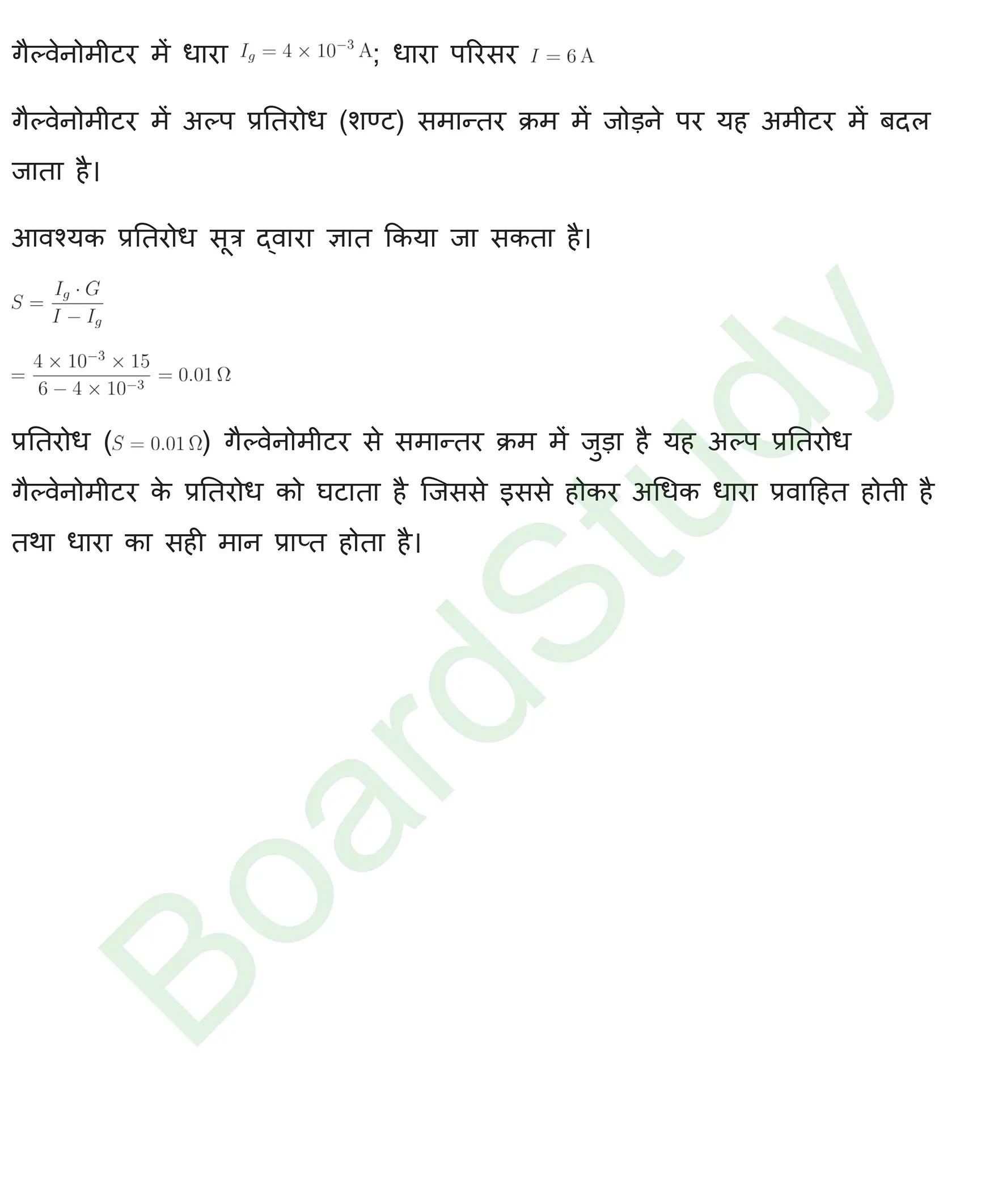 गतिमान आवेश और चुंबकत्व Solutions page 0030