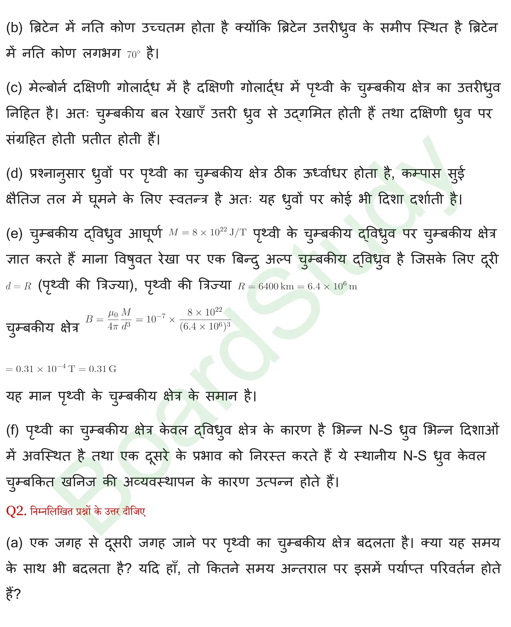 चुंबकत्व एवं द्रव्य Solutions page 0002