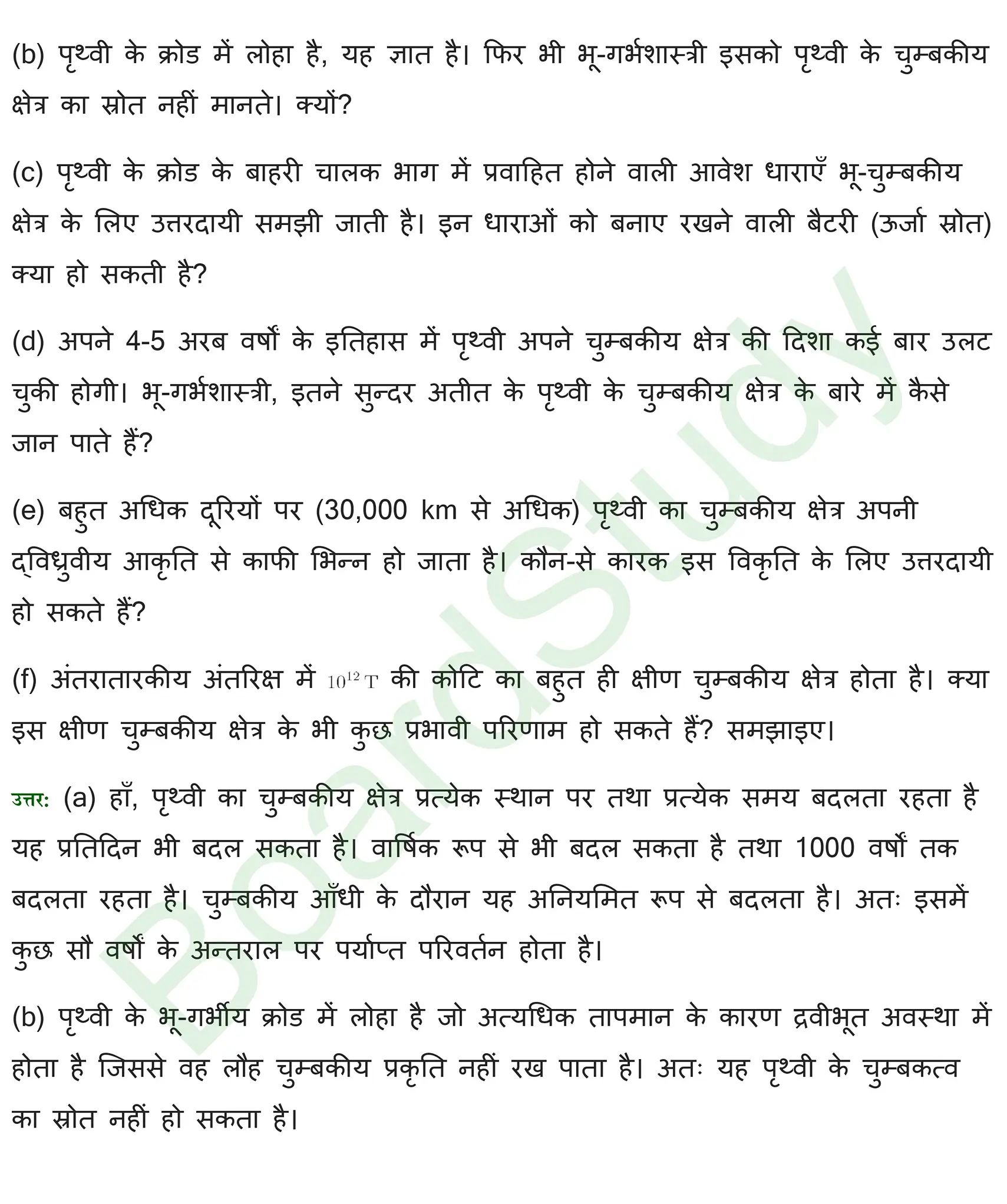 चुंबकत्व एवं द्रव्य Solutions page 0003