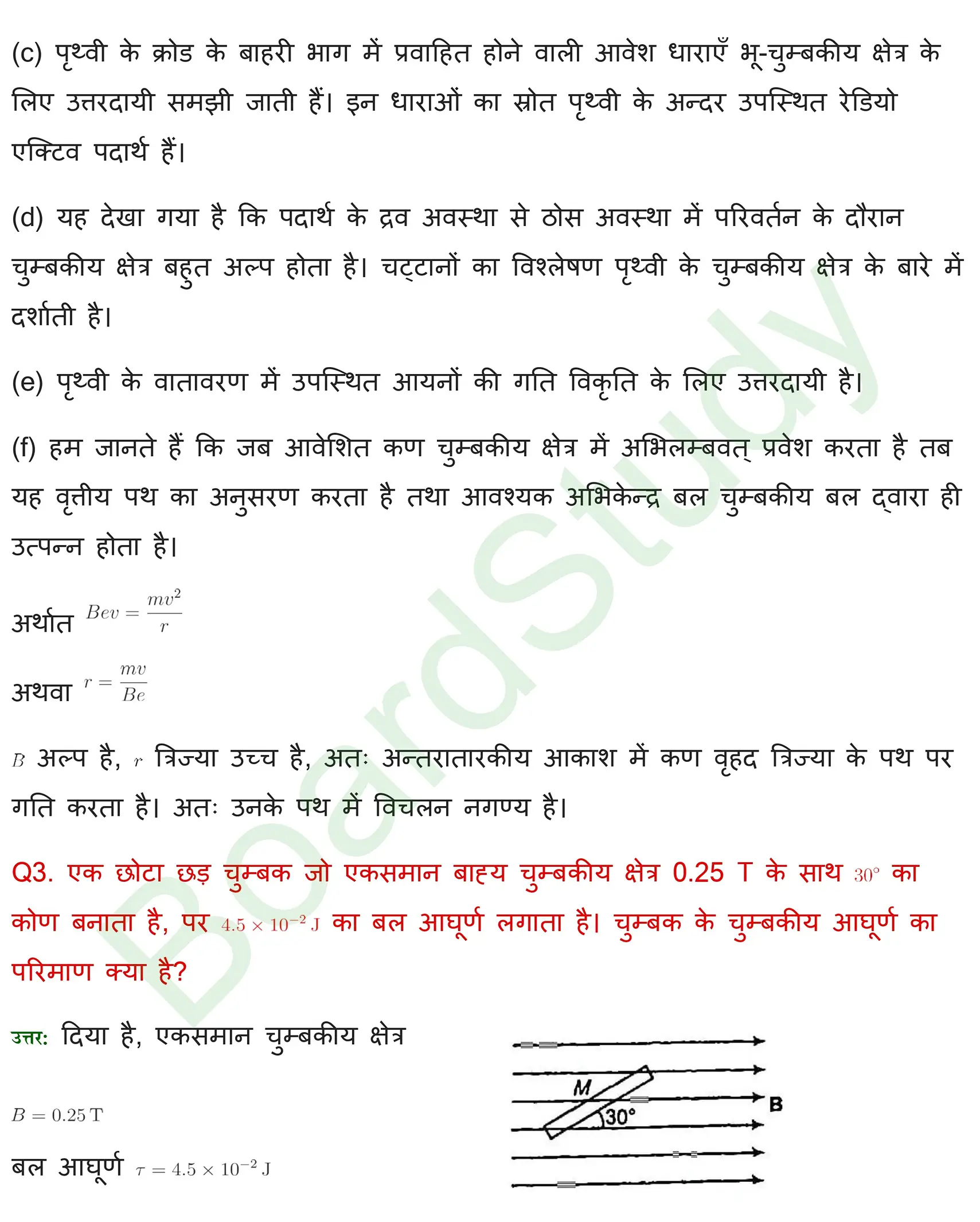 चुंबकत्व एवं द्रव्य Solutions page 0004